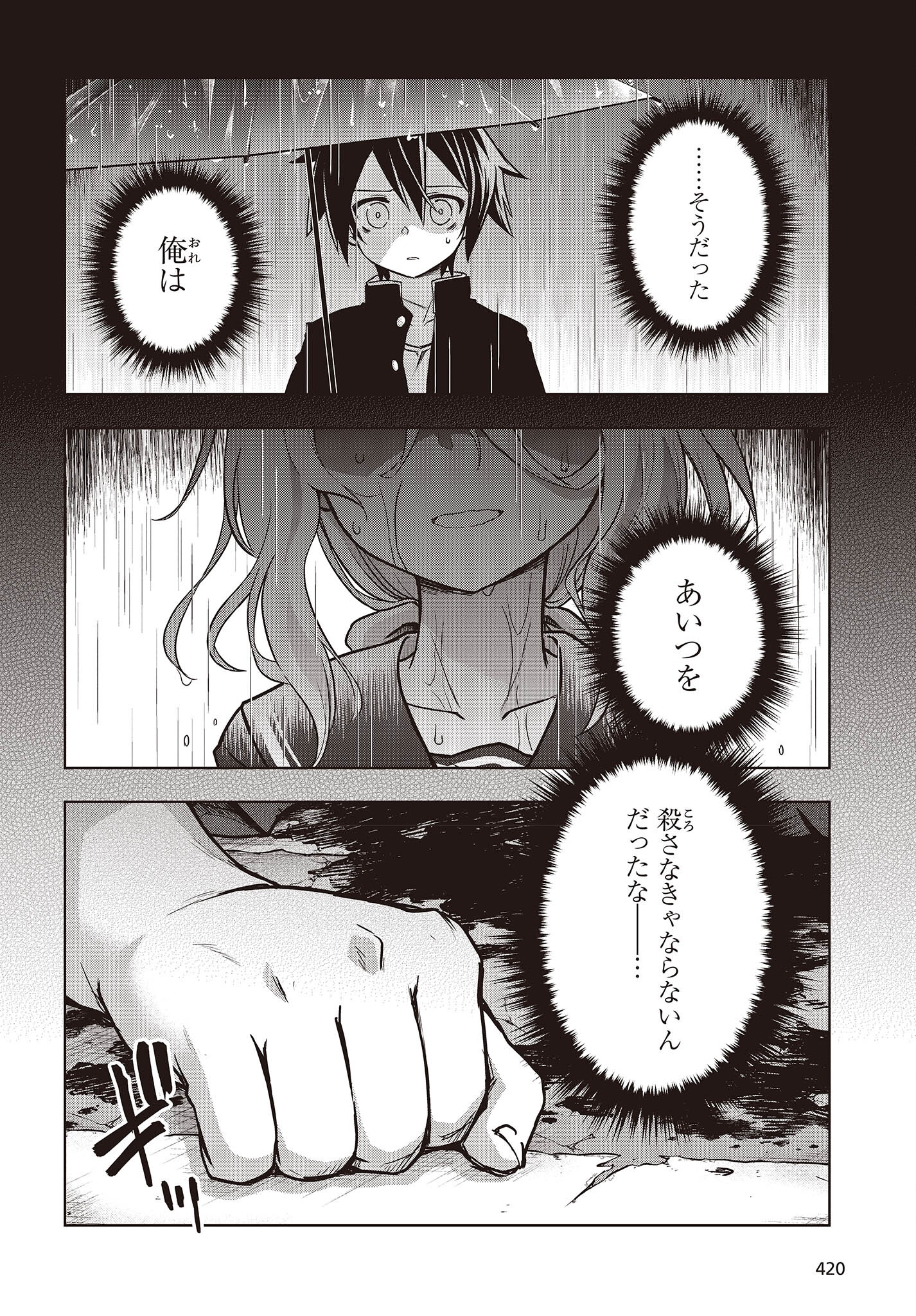 Mattaku Saikin no Tantei to Kitara Chap 92 - Next Chap 93