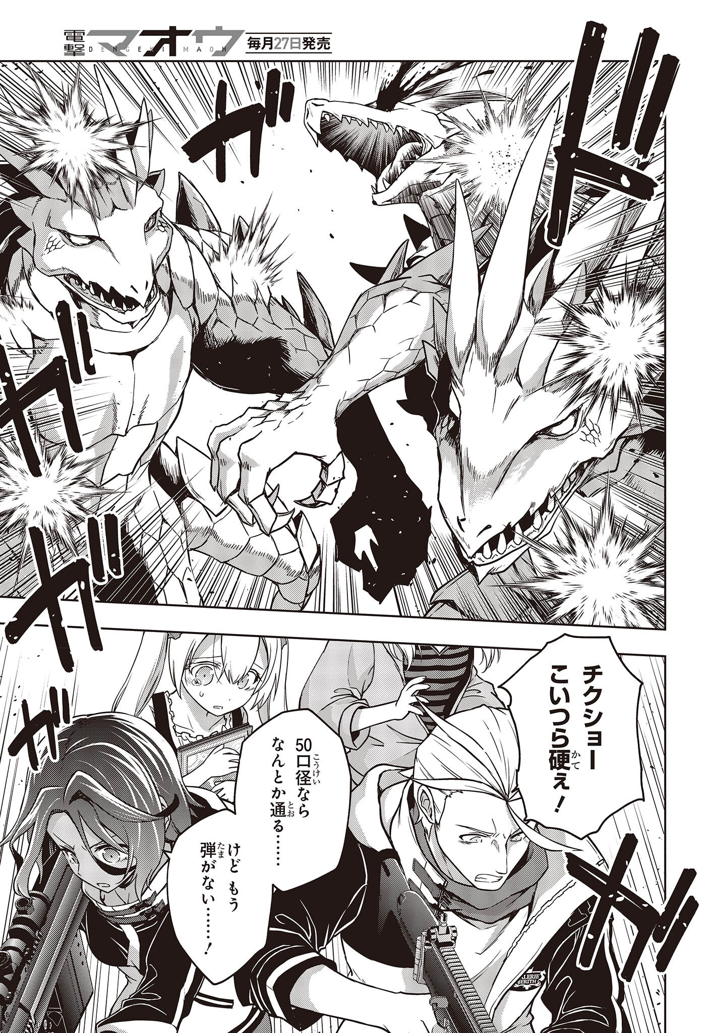 Mattaku Saikin no Tantei to Kitara Chap 92 - Next Chap 93