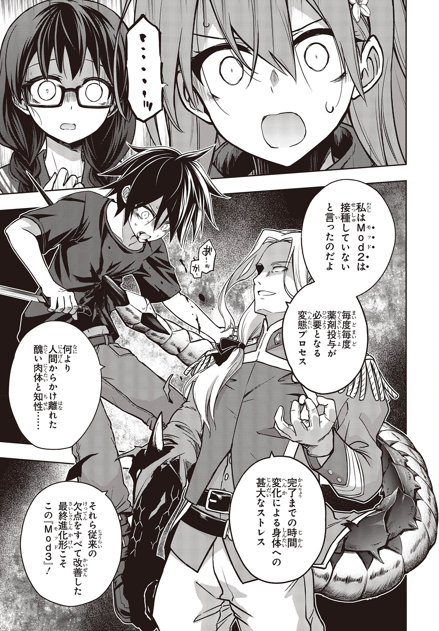 Mattaku Saikin no Tantei to Kitara Chap 92 - Next Chap 93