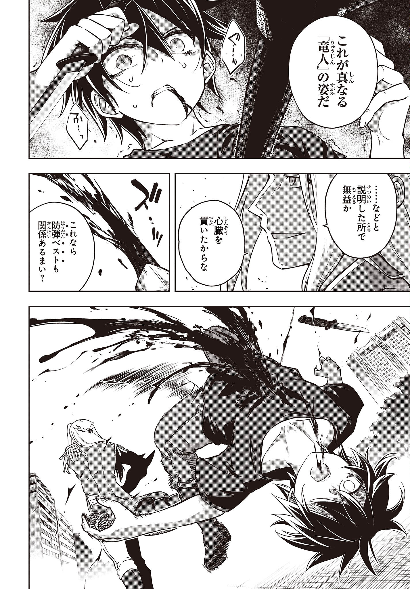 Mattaku Saikin no Tantei to Kitara Chap 92 - Next Chap 93