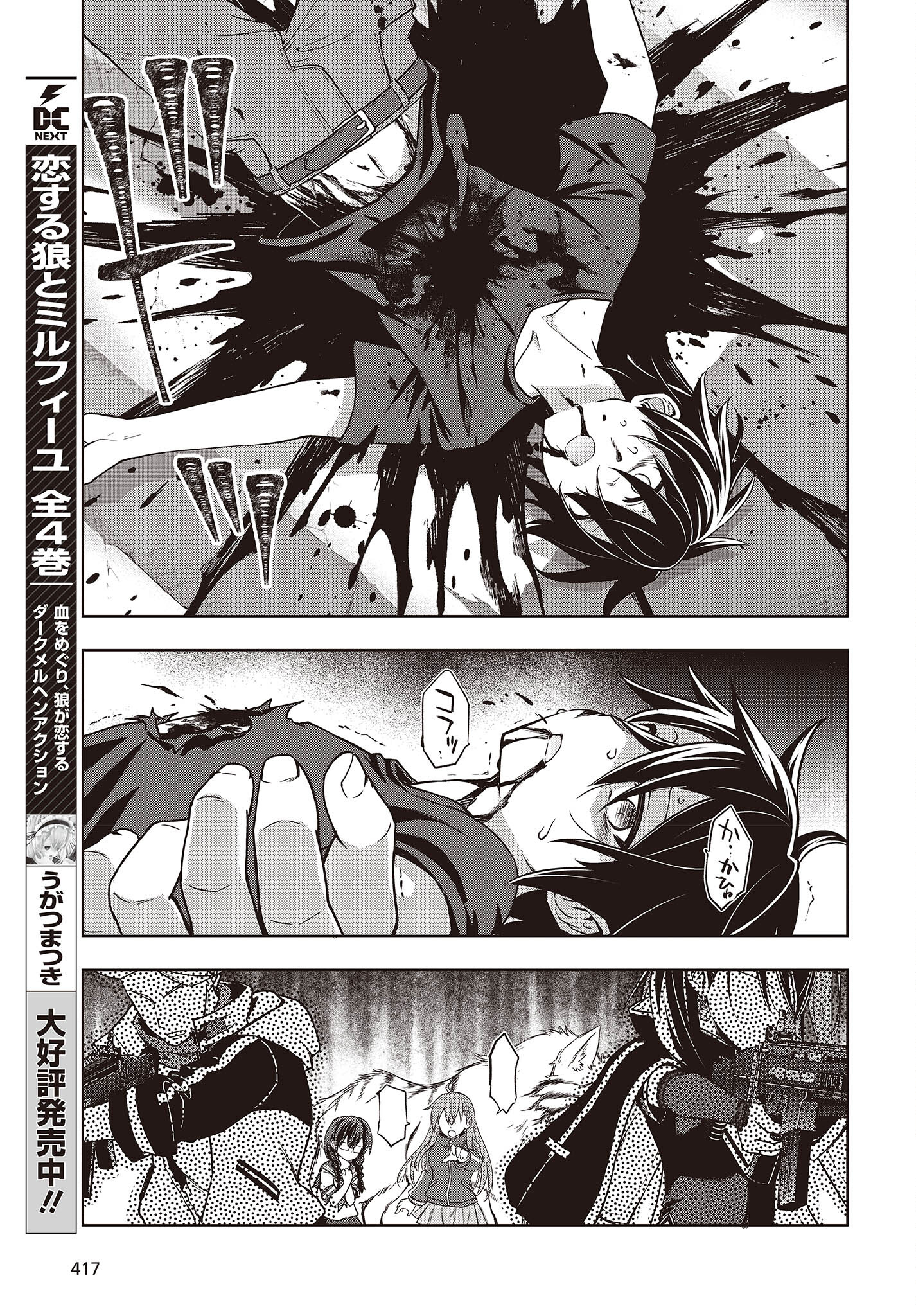 Mattaku Saikin no Tantei to Kitara Chap 92 - Next Chap 93