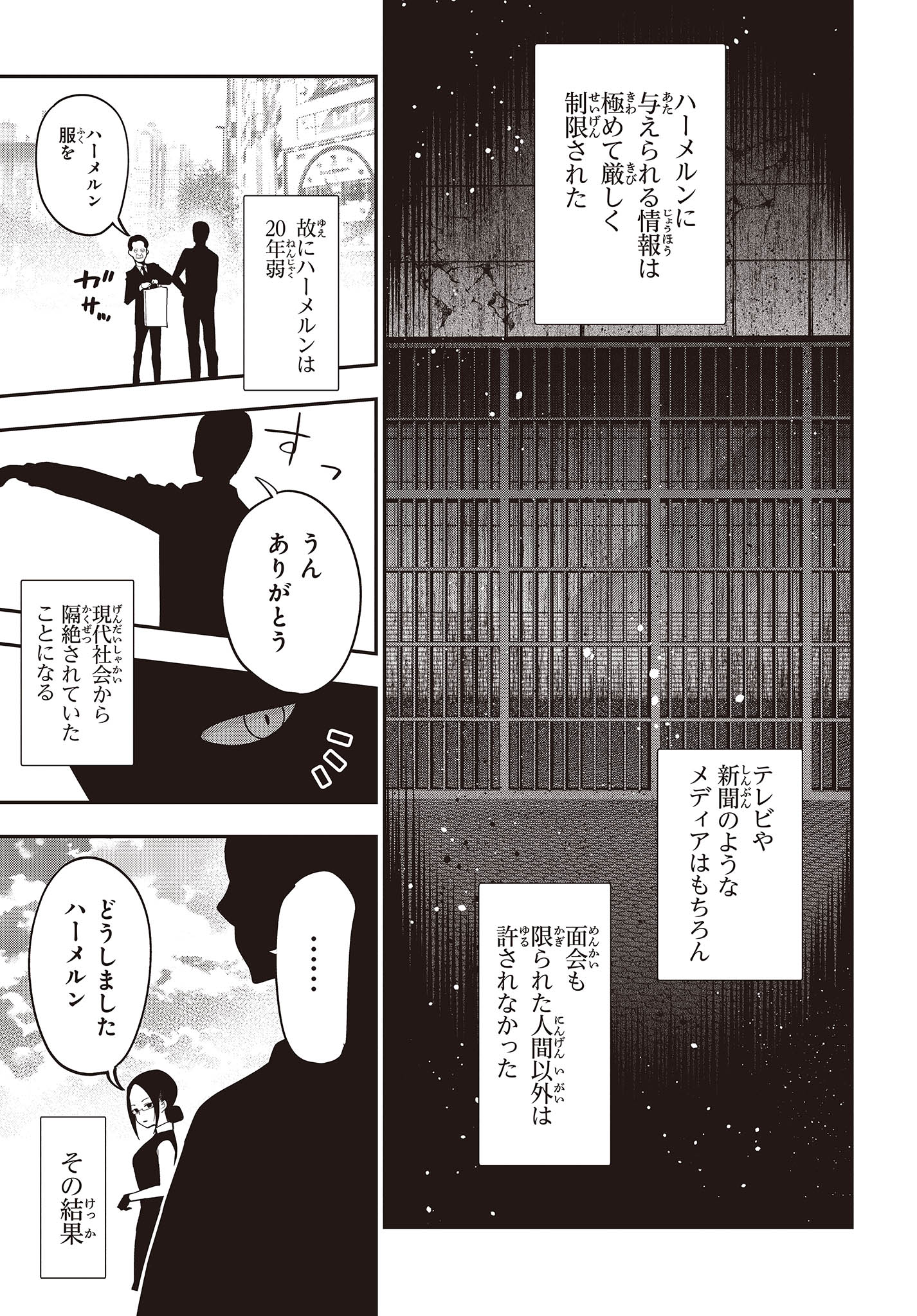 Mattaku Saikin no Tantei to Kitara Chap 93 - Next Chap 94