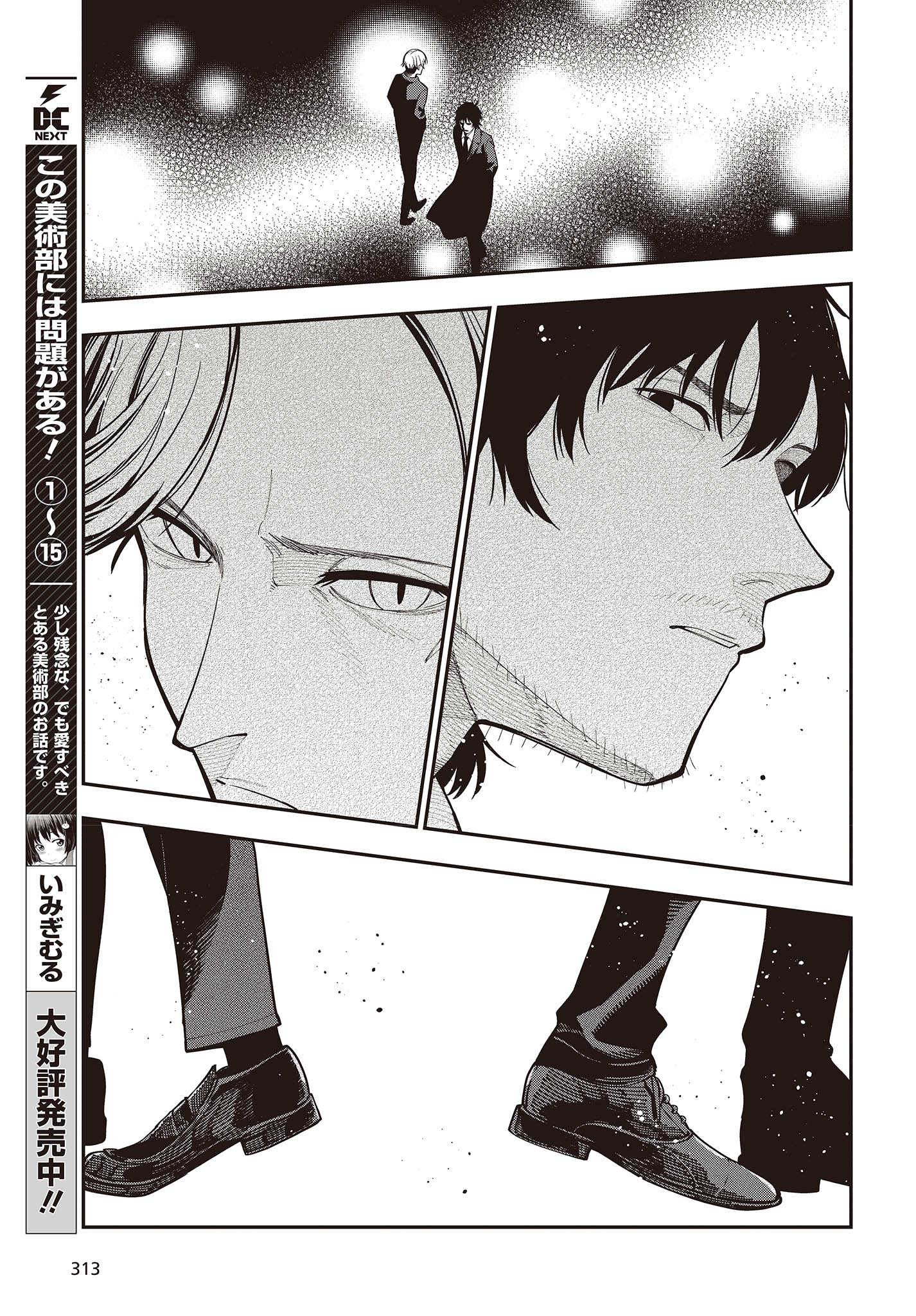 Mattaku Saikin no Tantei to Kitara Chap 93 - Next Chap 94
