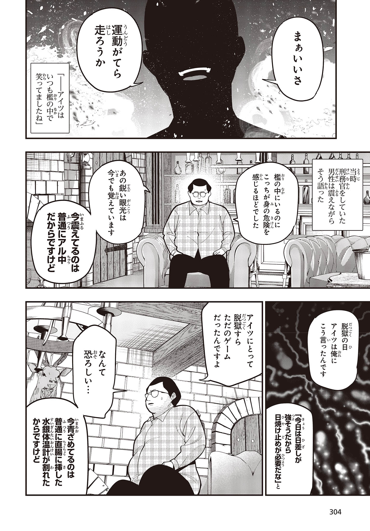 Mattaku Saikin no Tantei to Kitara Chap 93 - Next Chap 94