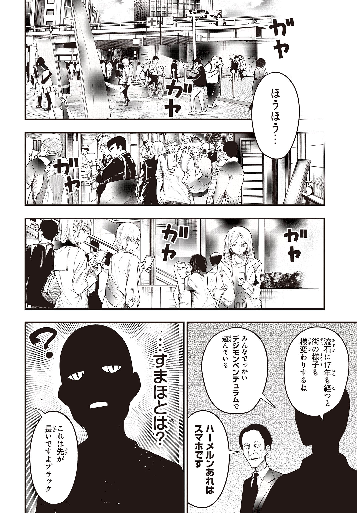 Mattaku Saikin no Tantei to Kitara Chap 93 - Next Chap 94
