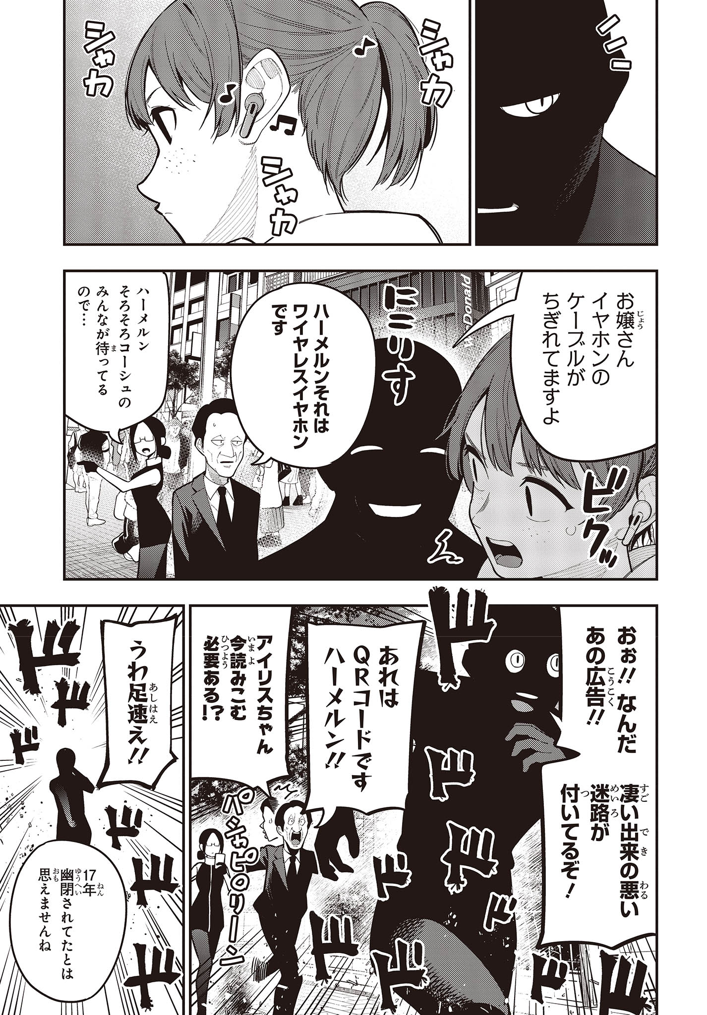 Mattaku Saikin no Tantei to Kitara Chap 93 - Next Chap 94