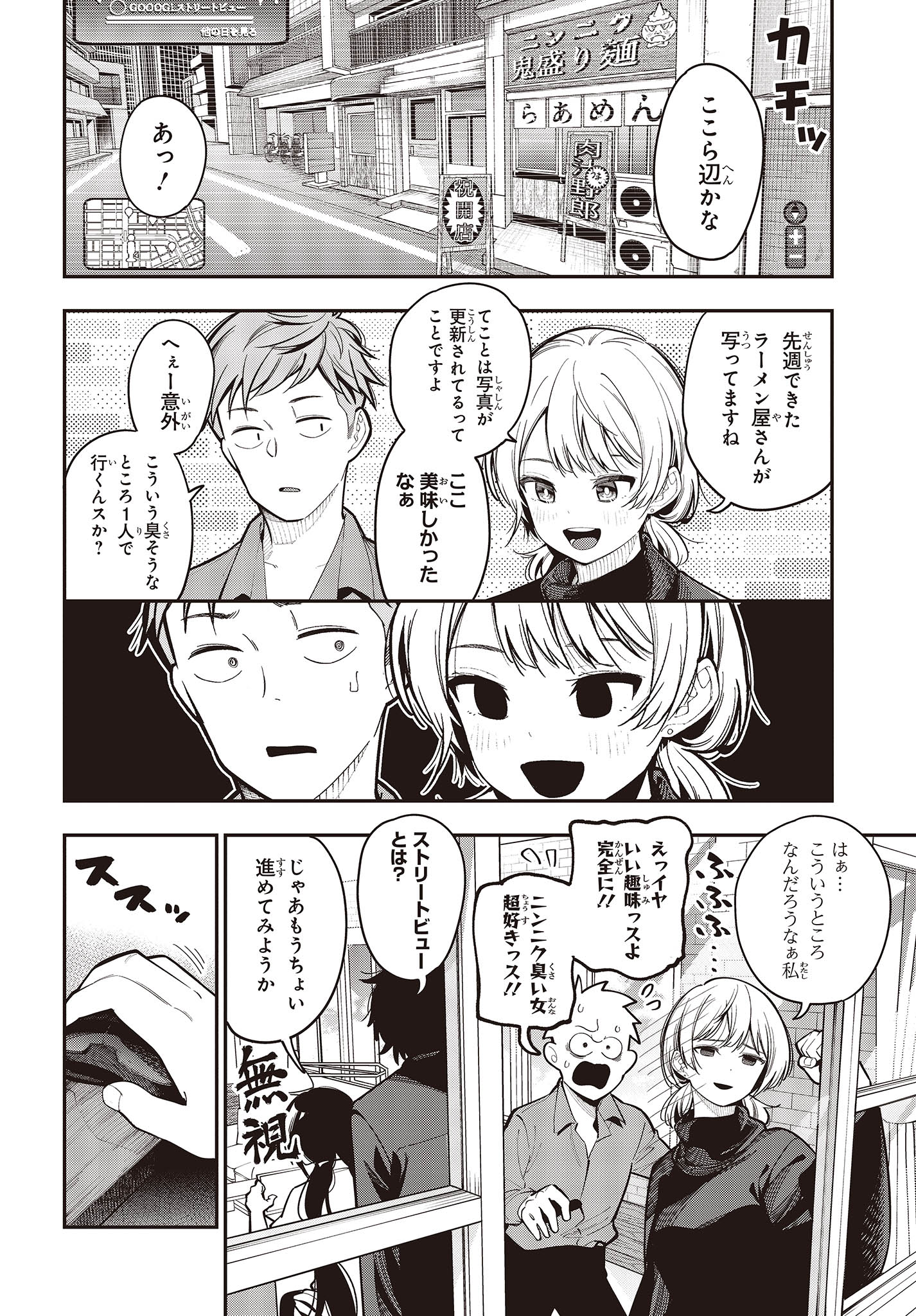 Mattaku Saikin no Tantei to Kitara Chap 94 - Next Chap 95