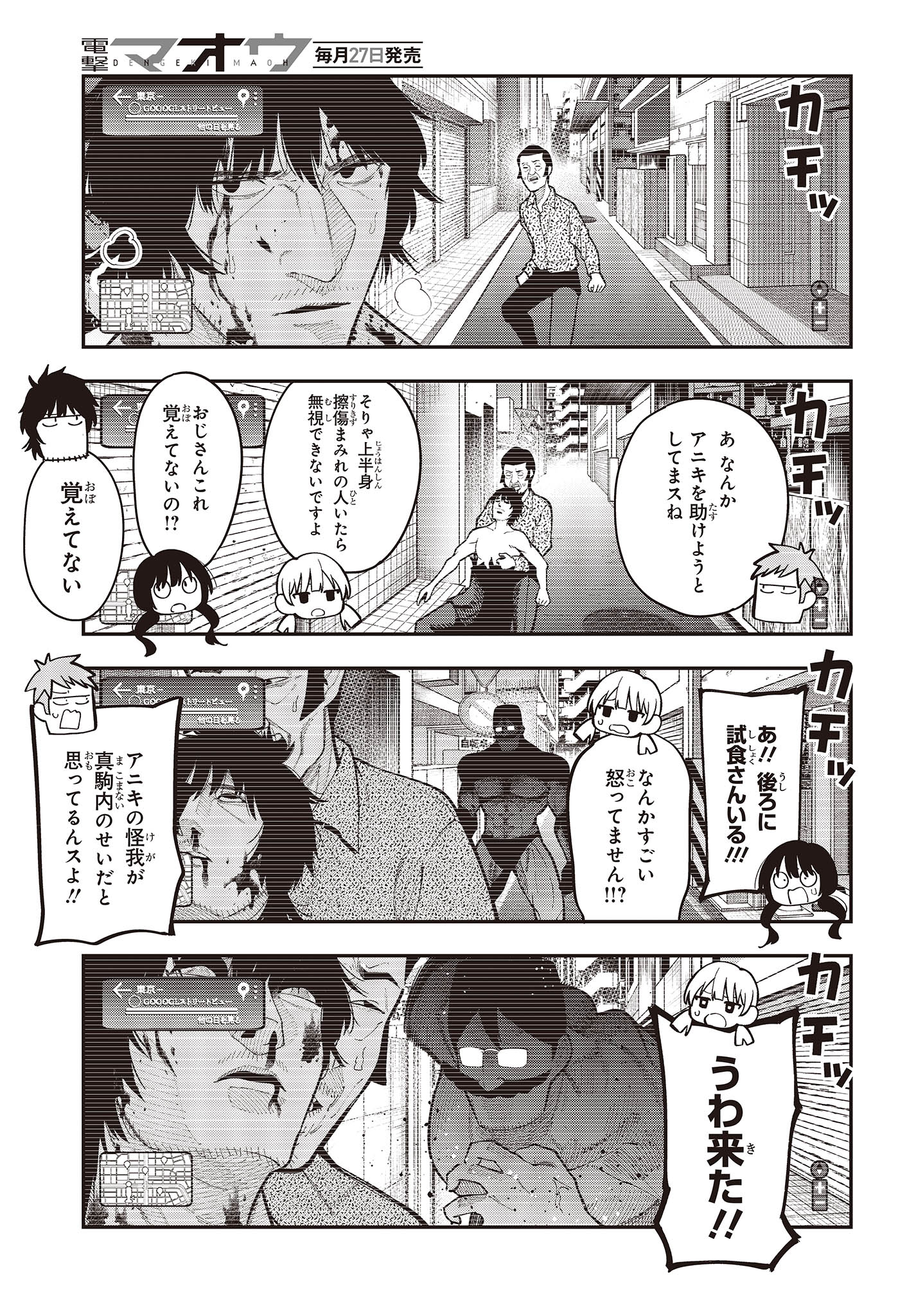 Mattaku Saikin no Tantei to Kitara Chap 94 - Next Chap 95