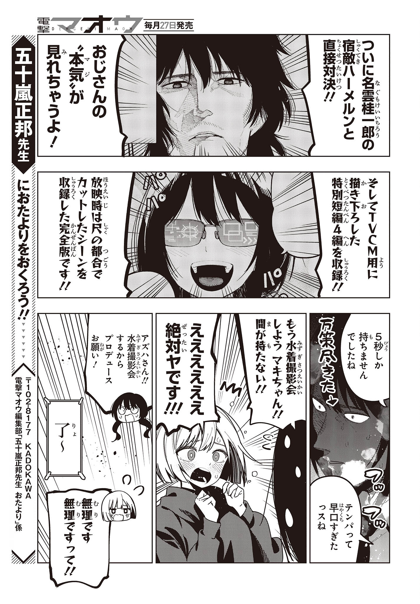 Mattaku Saikin no Tantei to Kitara Chap 95.5 - Next Chap 96.5