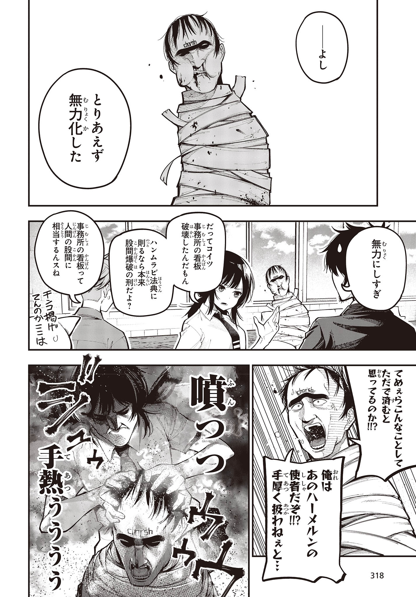 Mattaku Saikin no Tantei to Kitara Chap 95 - Next Chap 96