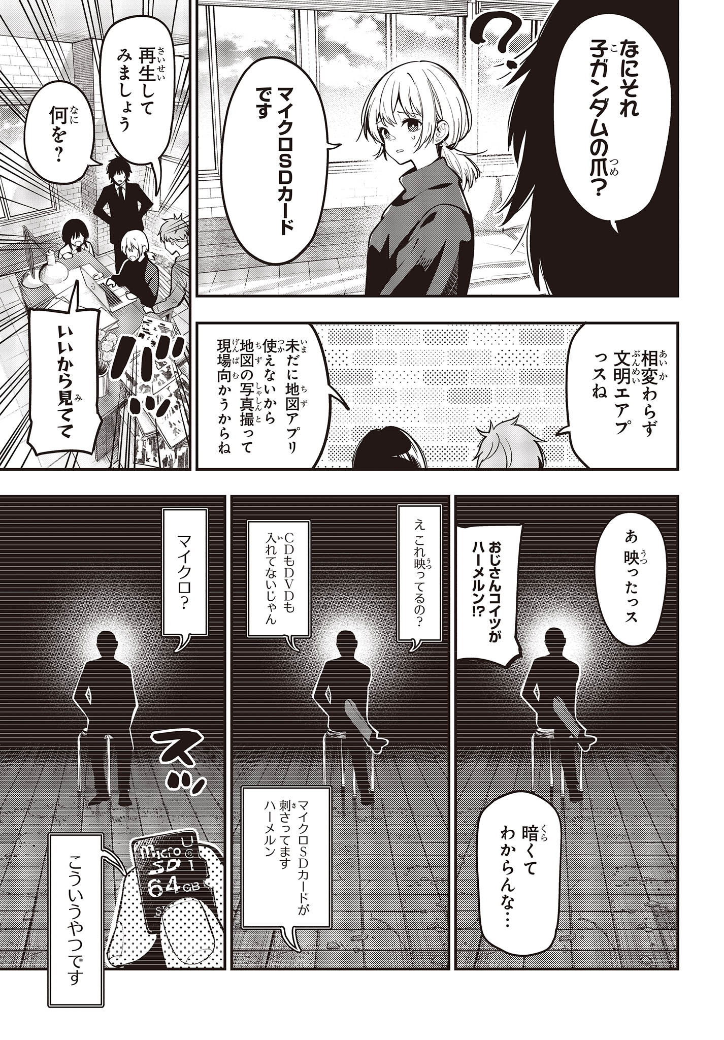Mattaku Saikin no Tantei to Kitara Chap 95 - Next Chap 96