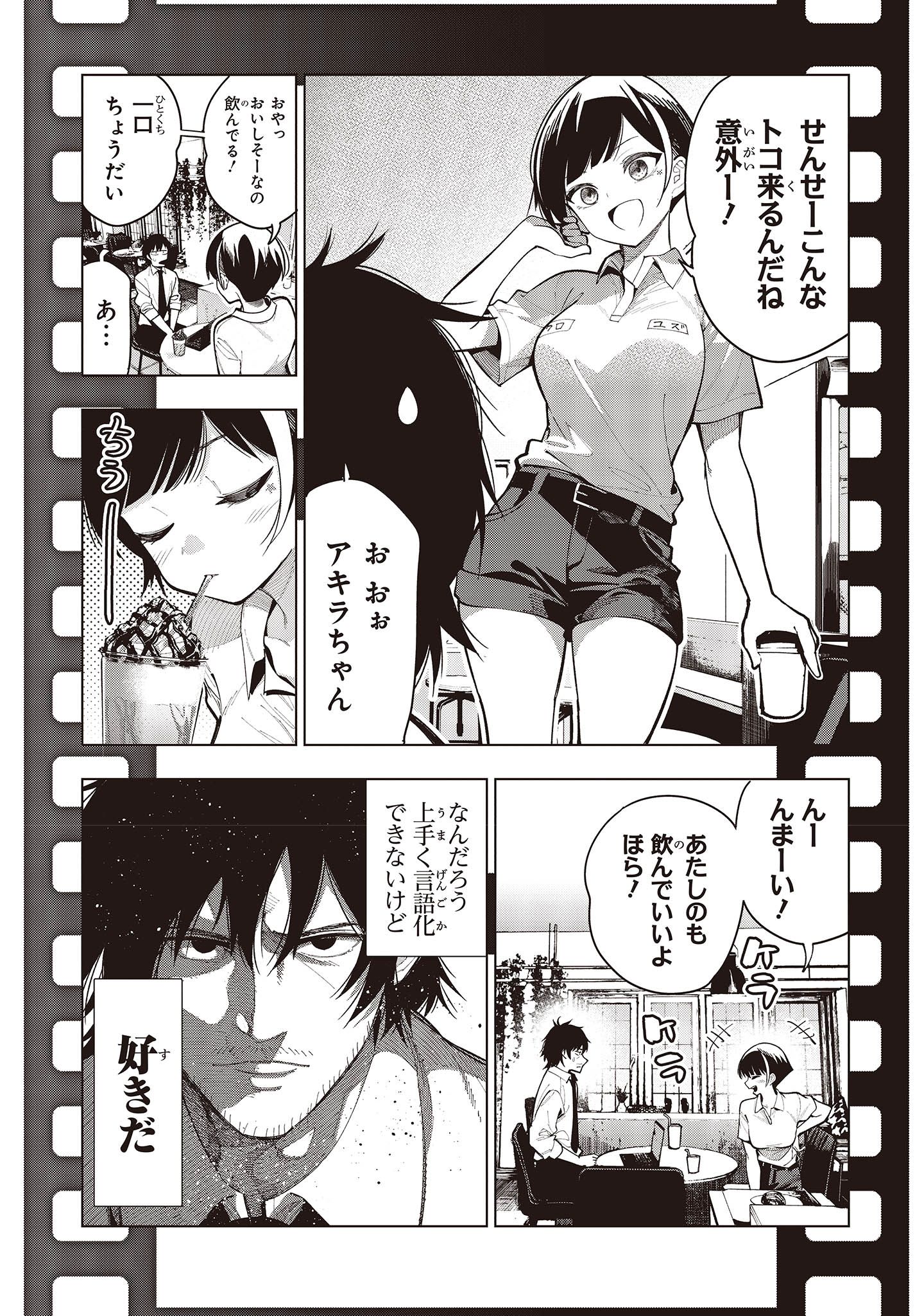 Mattaku Saikin no Tantei to Kitara Chap 96 - Next Chap 97