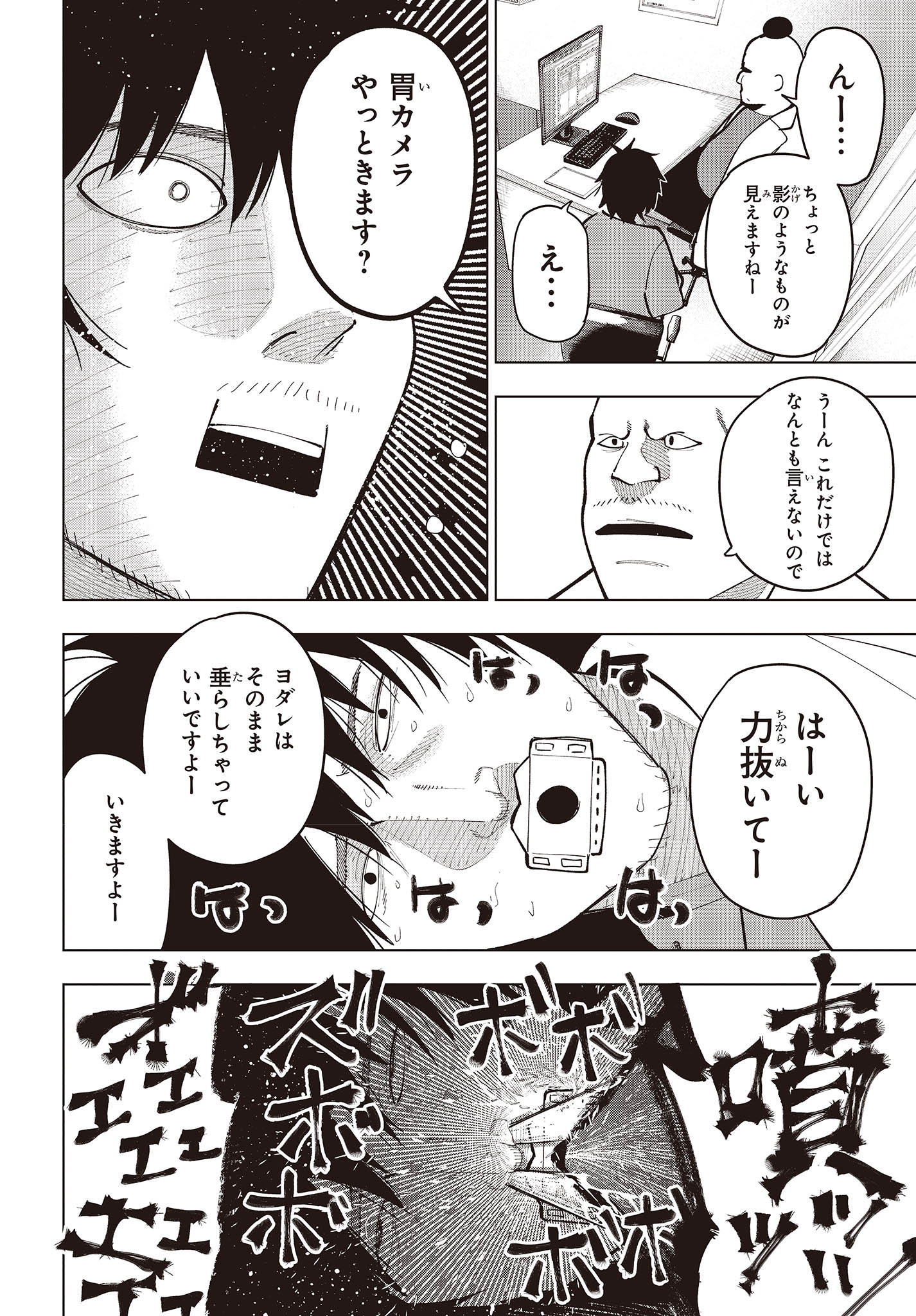 Mattaku Saikin no Tantei to Kitara Chap 97 - Next Chap 98