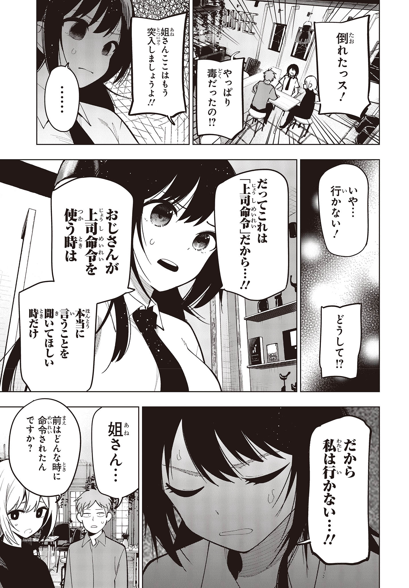 Mattaku Saikin no Tantei to Kitara Chap 97 - Next Chap 98