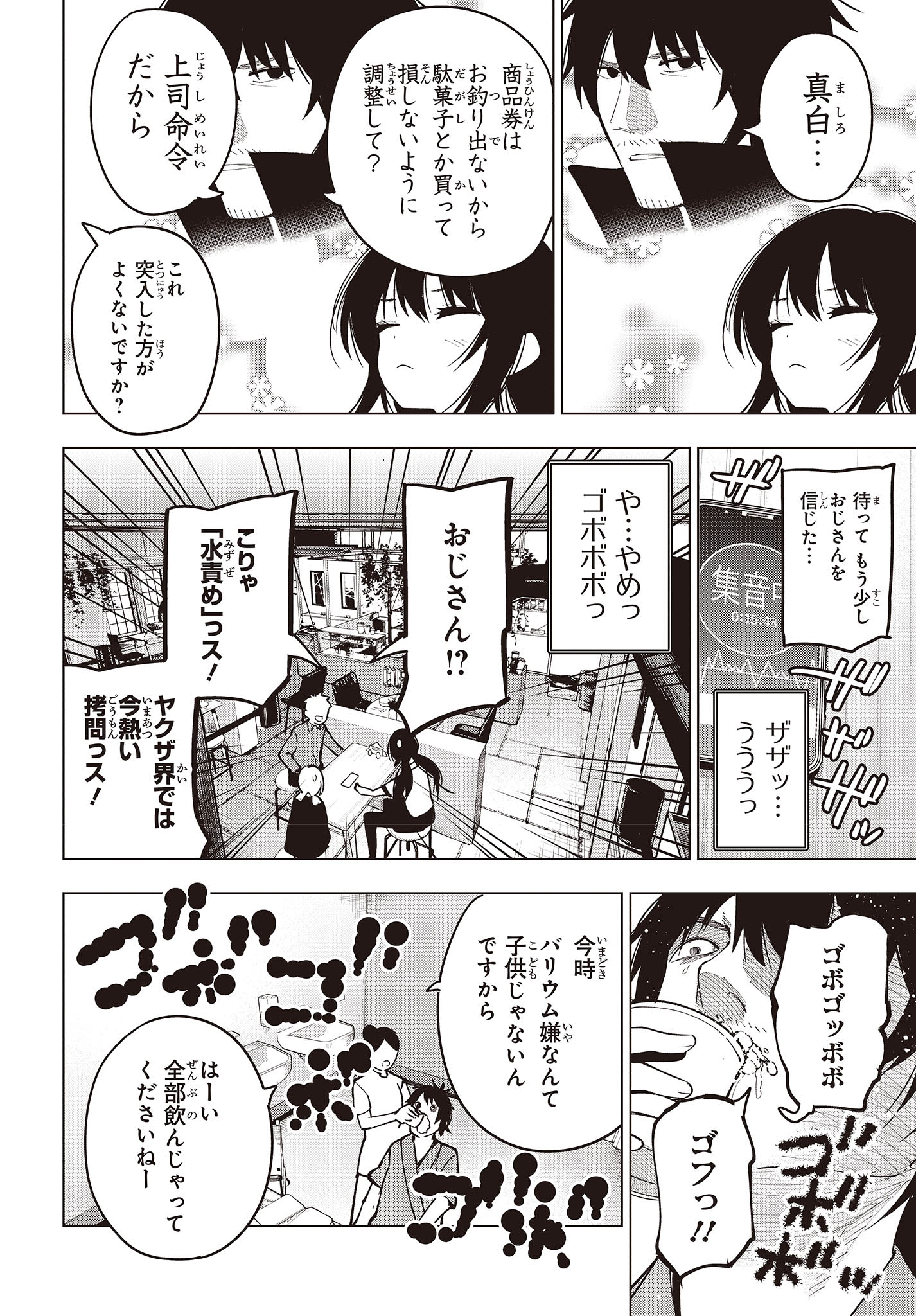 Mattaku Saikin no Tantei to Kitara Chap 97 - Next Chap 98