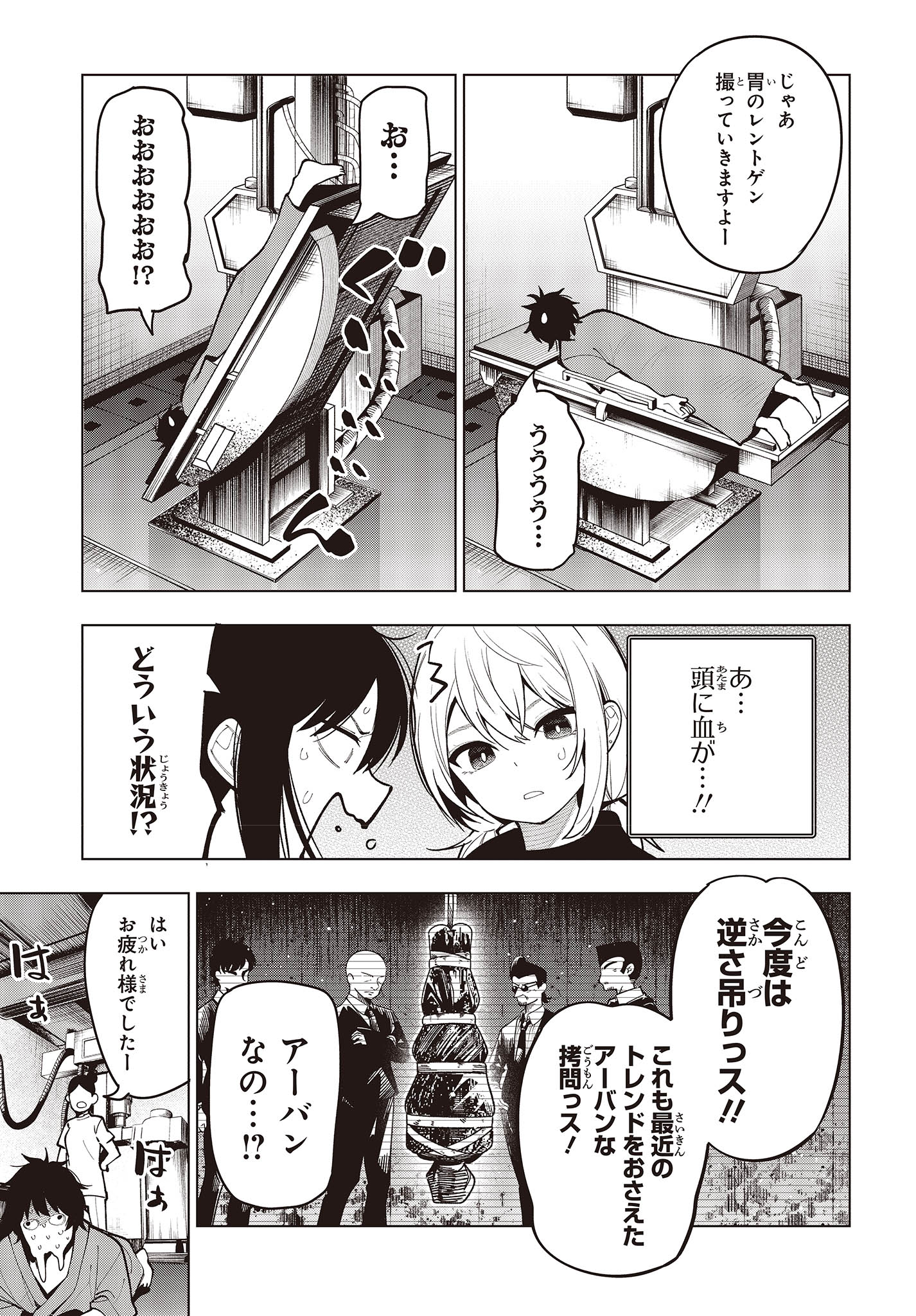 Mattaku Saikin no Tantei to Kitara Chap 97 - Next Chap 98