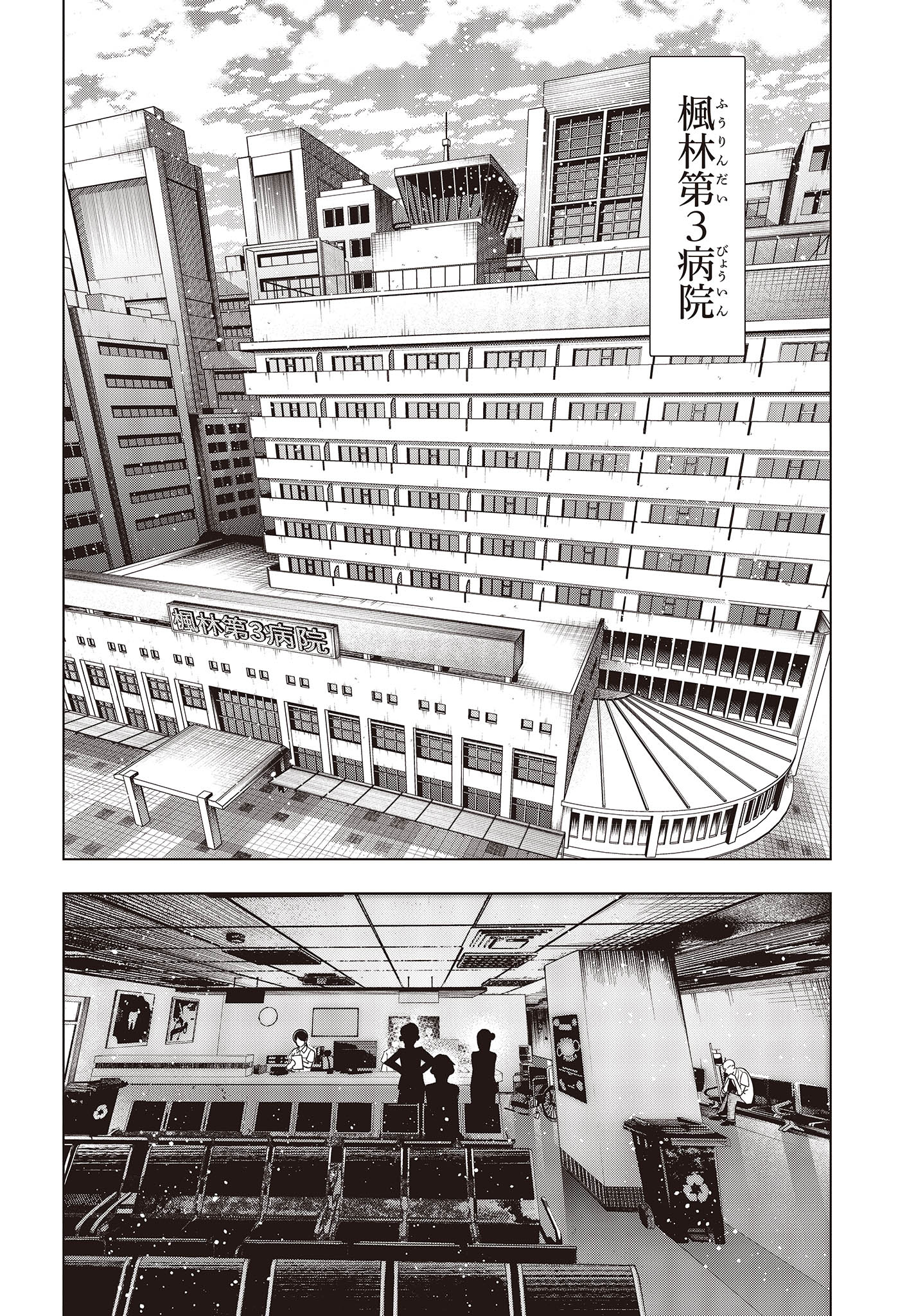 Mattaku Saikin no Tantei to Kitara Chap 97 - Next Chap 98