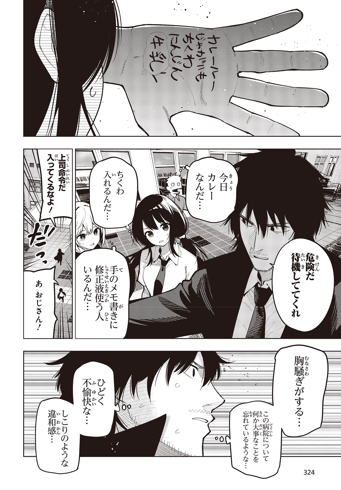 Mattaku Saikin no Tantei to Kitara Chap 97 - Next Chap 98