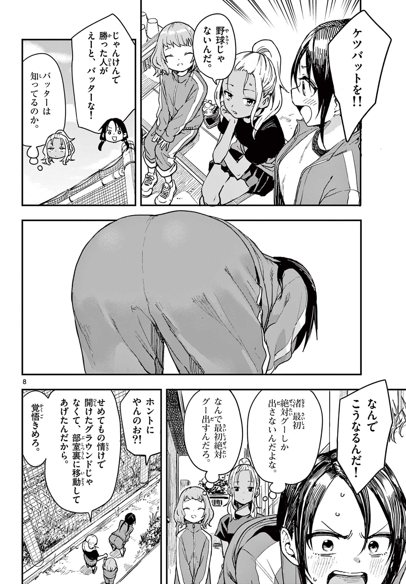 マネマネにちにち Chap 1 - Next Chap 2