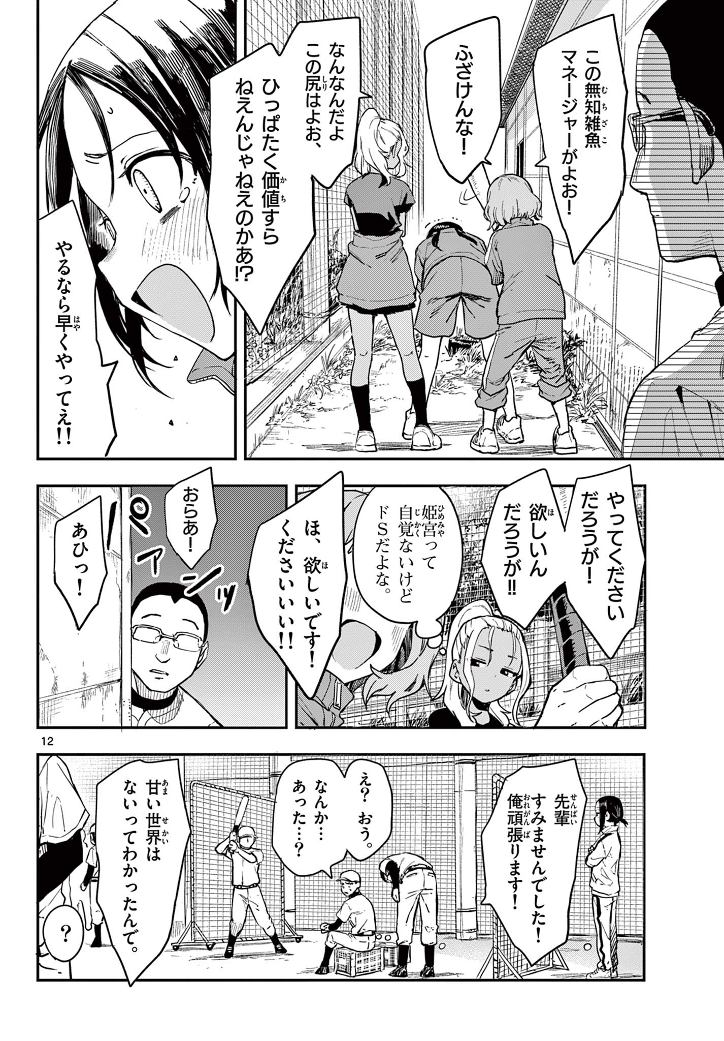 マネマネにちにち Chap 1 - Next Chap 2