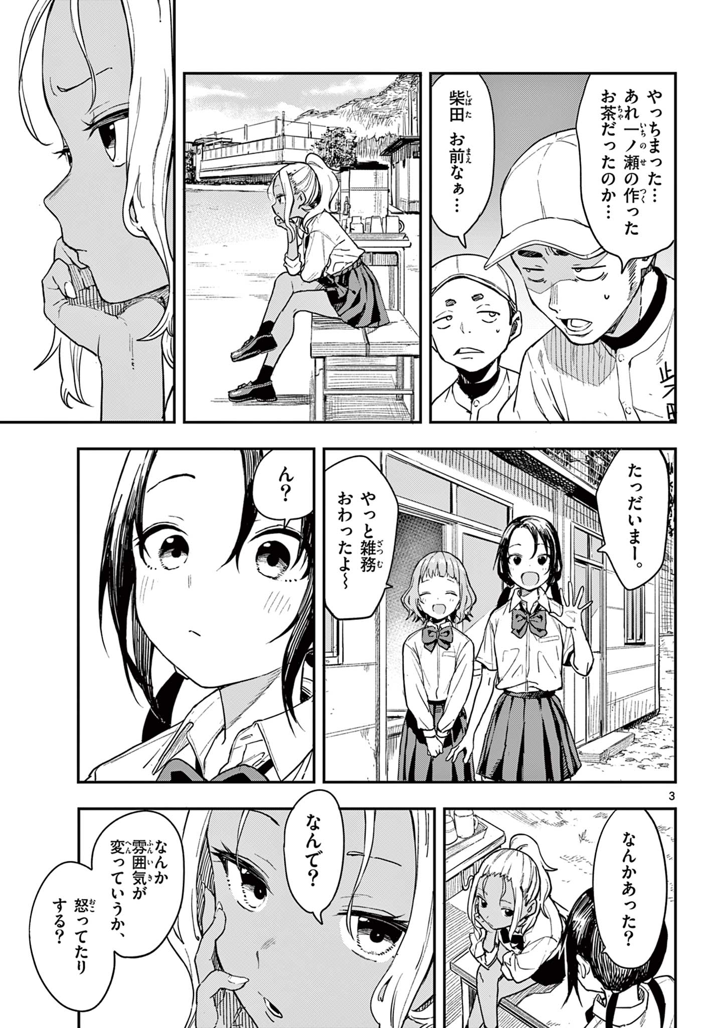 マネマネにちにち Chap 1 - Next Chap 2