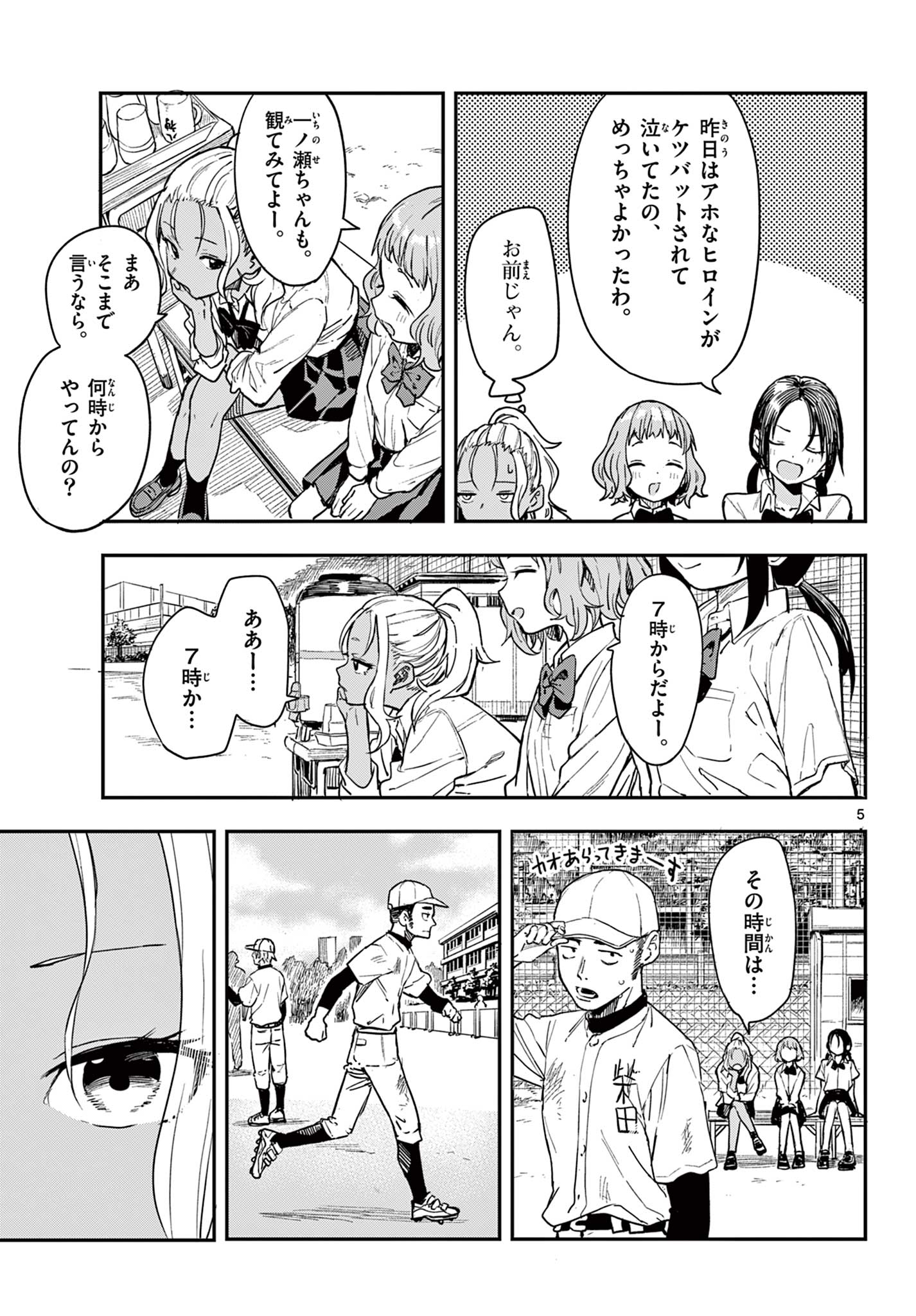 マネマネにちにち Chap 1 - Next Chap 2