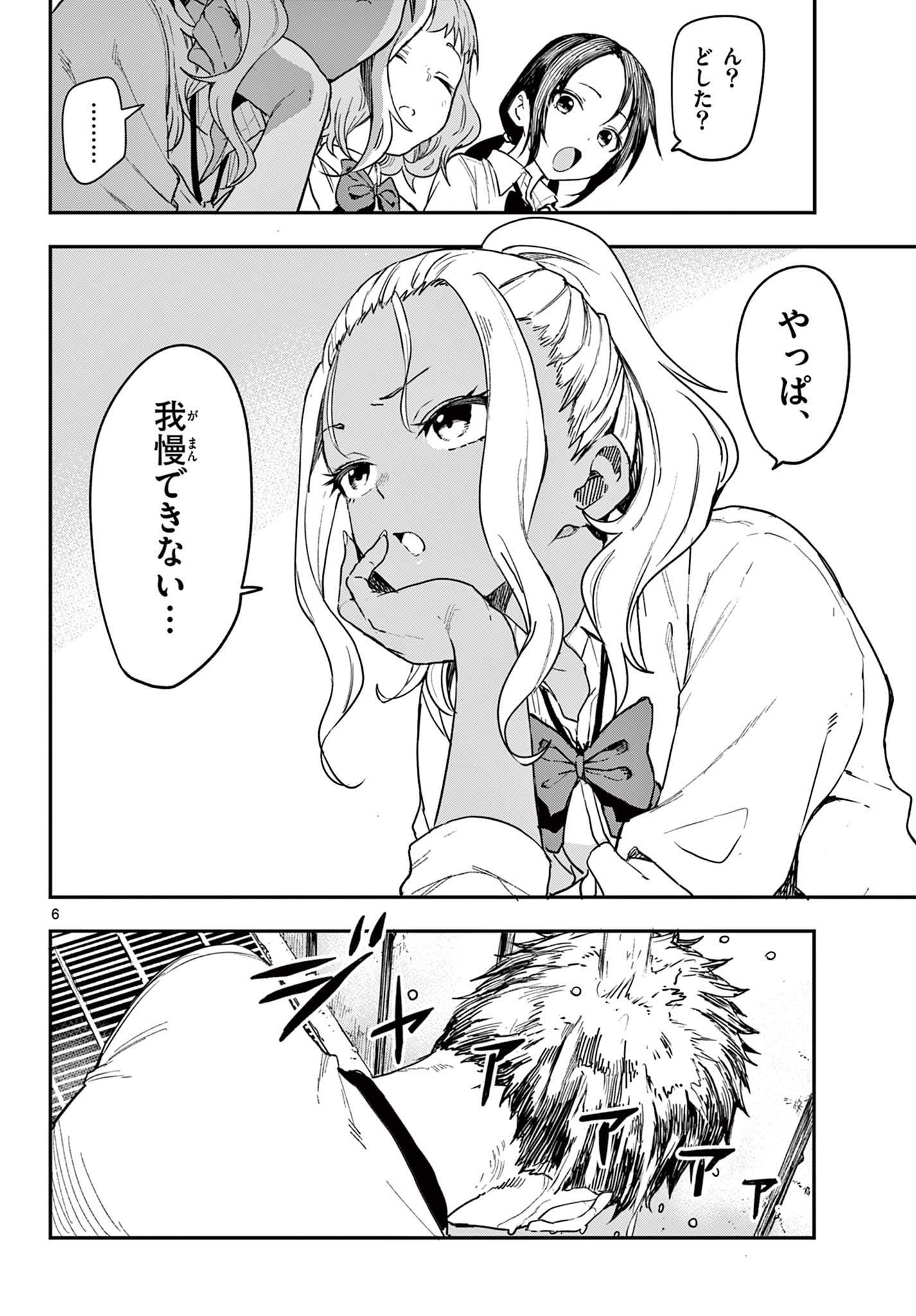 マネマネにちにち Chap 1 - Next Chap 2