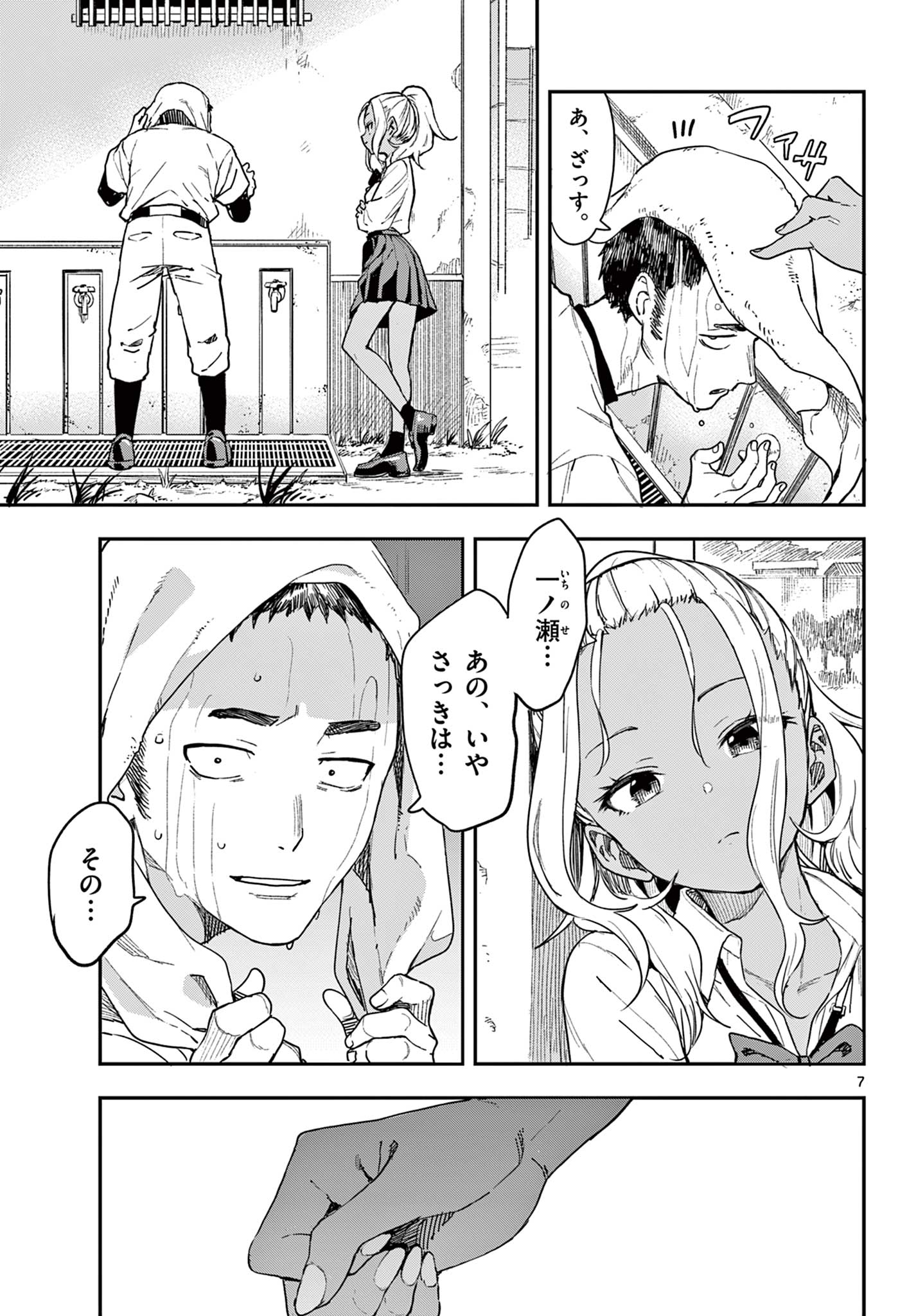 マネマネにちにち Chap 1 - Next Chap 2
