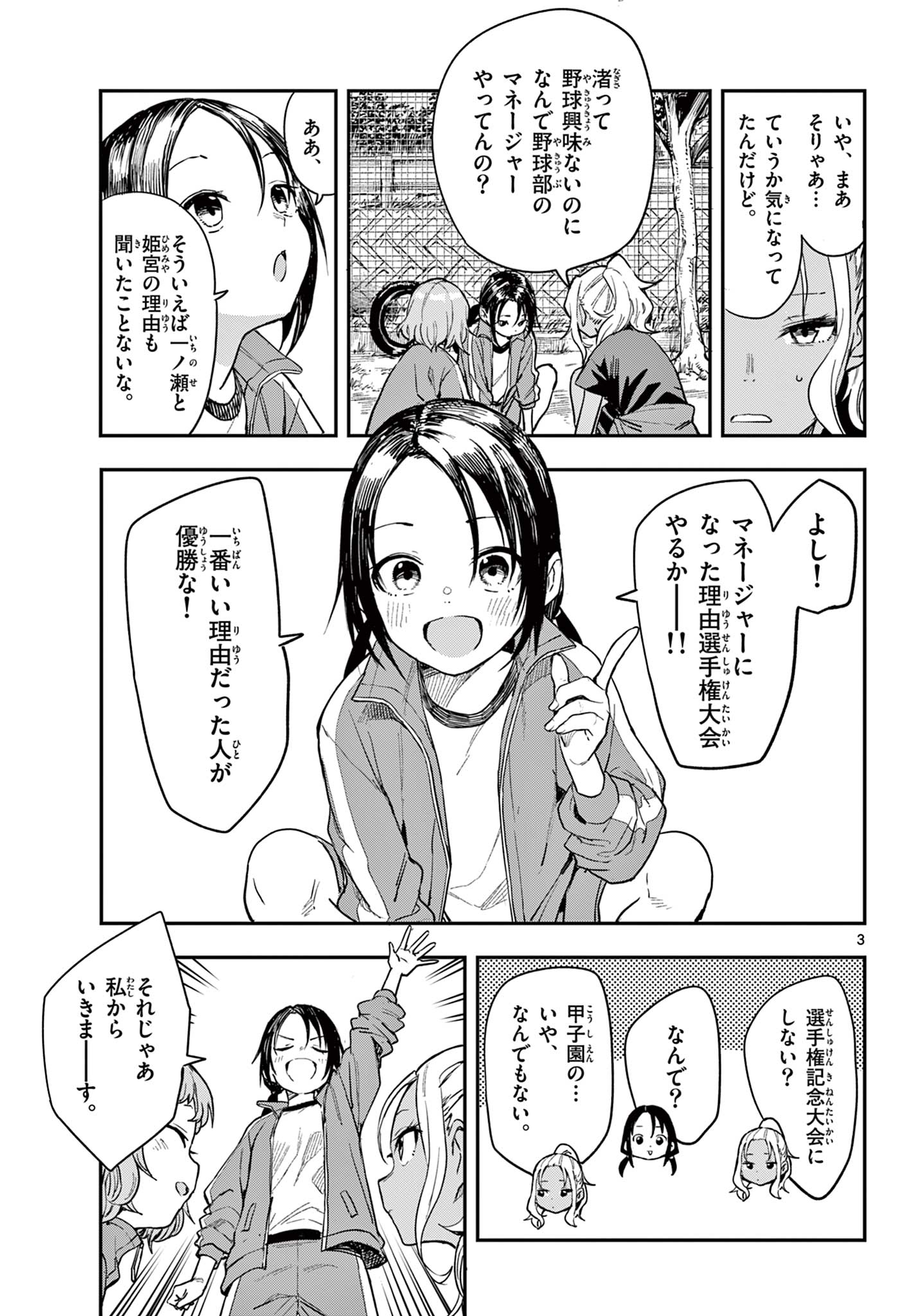 マネマネにちにち Chap 1 - Next Chap 2