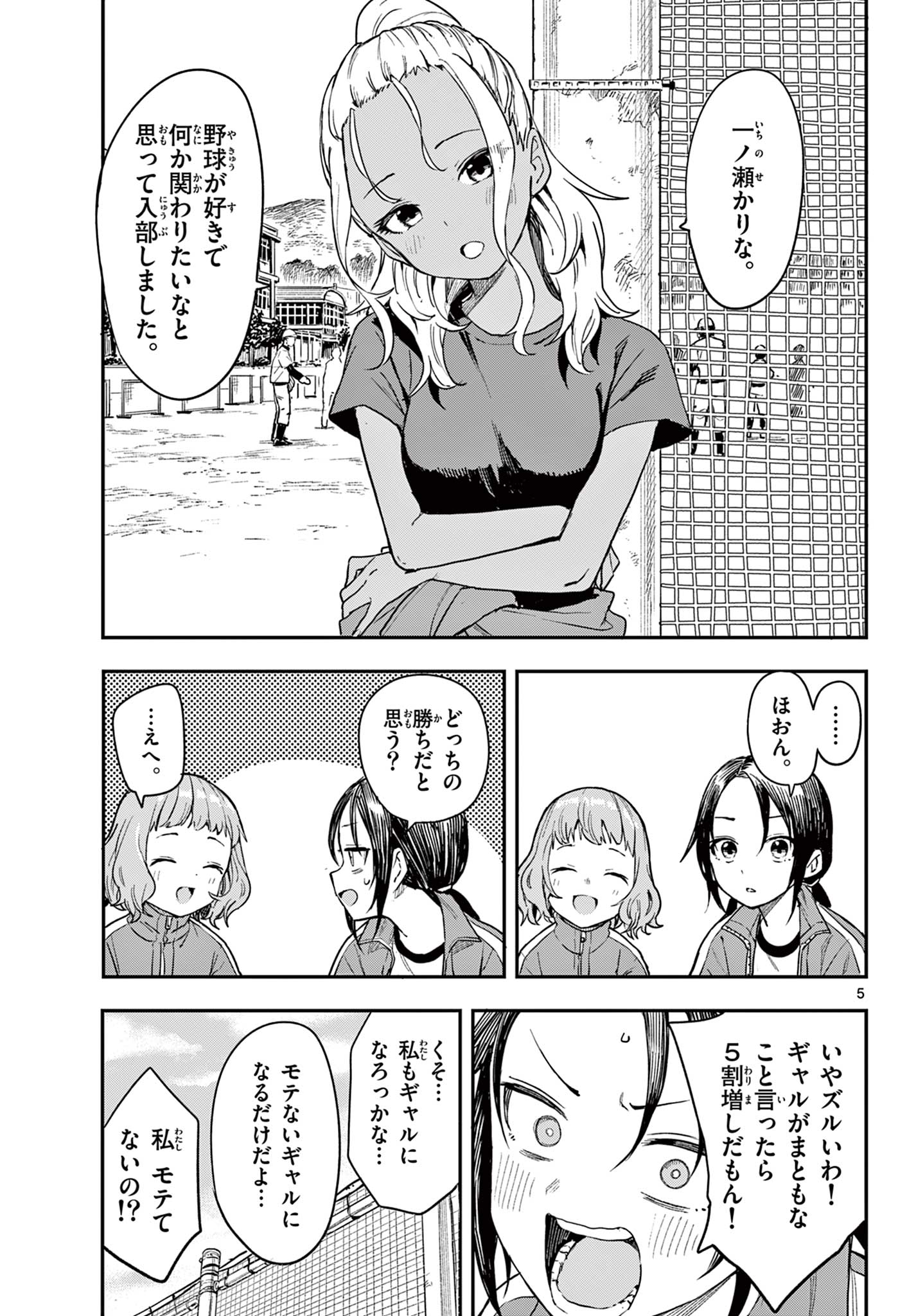 マネマネにちにち Chap 1 - Next Chap 2