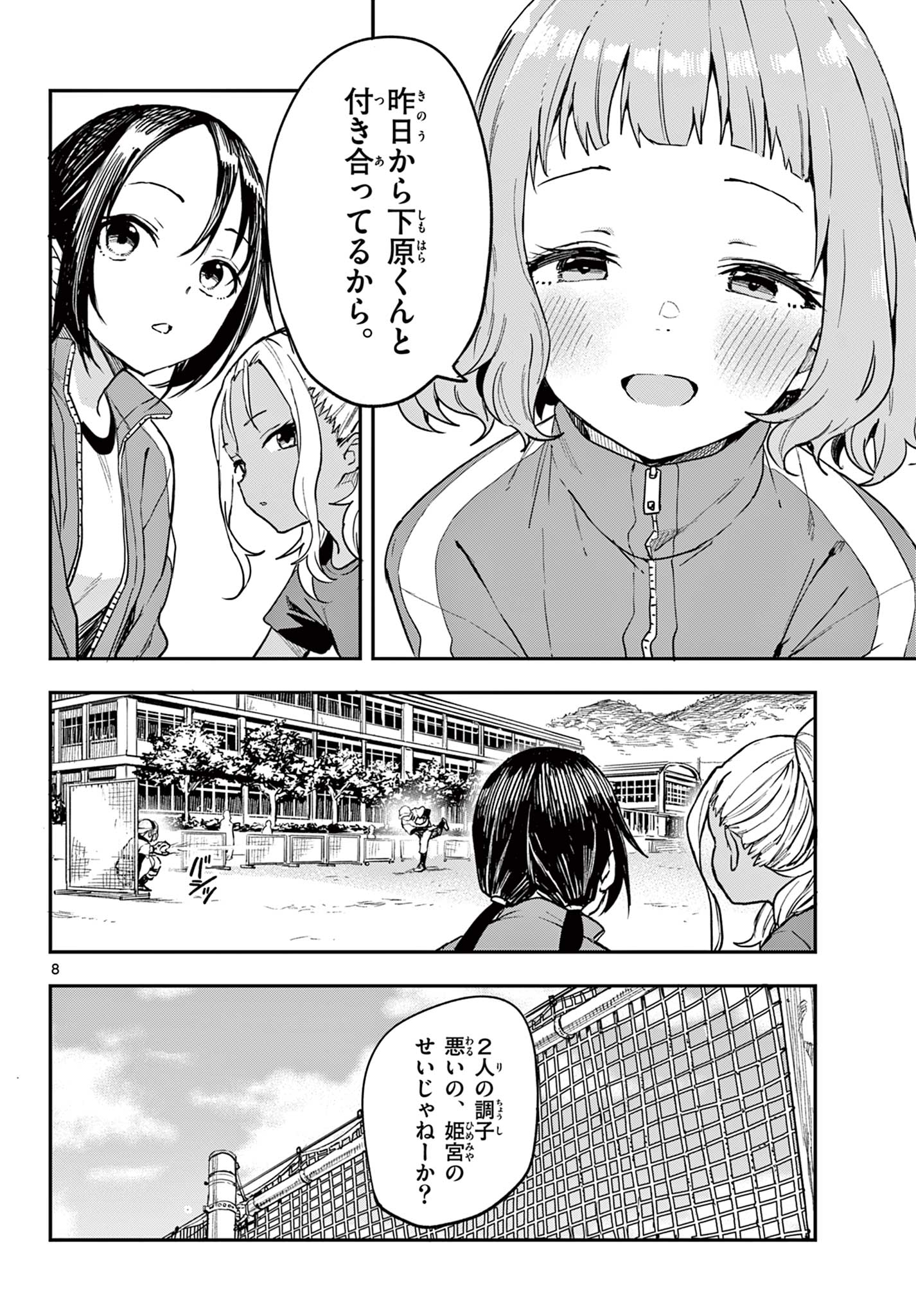 マネマネにちにち Chap 1 - Next Chap 2