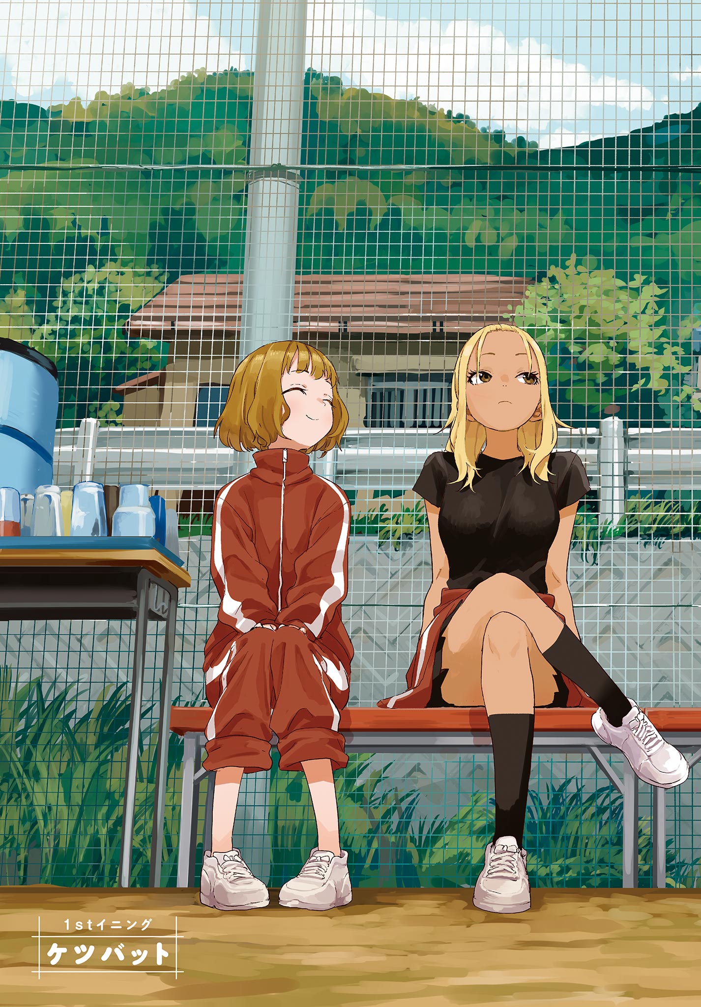 マネマネにちにち Chap 1 - Next Chap 2