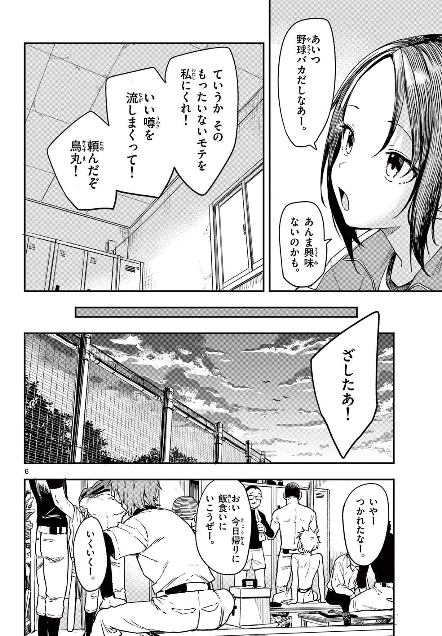 マネマネにちにち Chap 1 - Next Chap 2