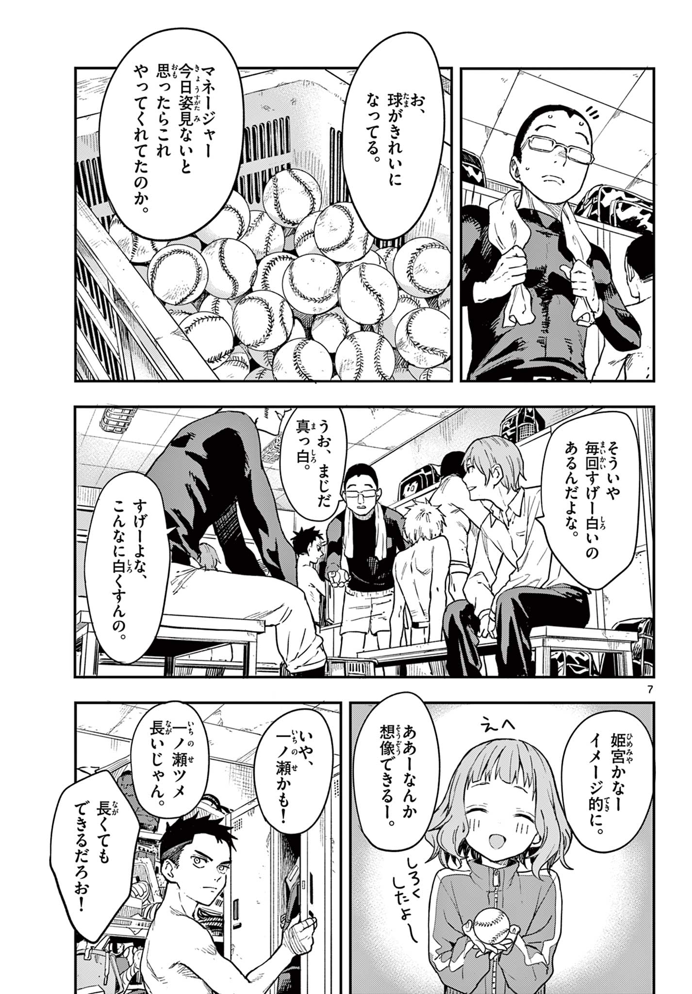 マネマネにちにち Chap 1 - Next Chap 2