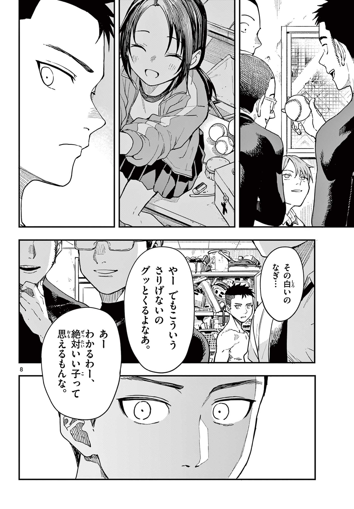 マネマネにちにち Chap 1 - Next Chap 2