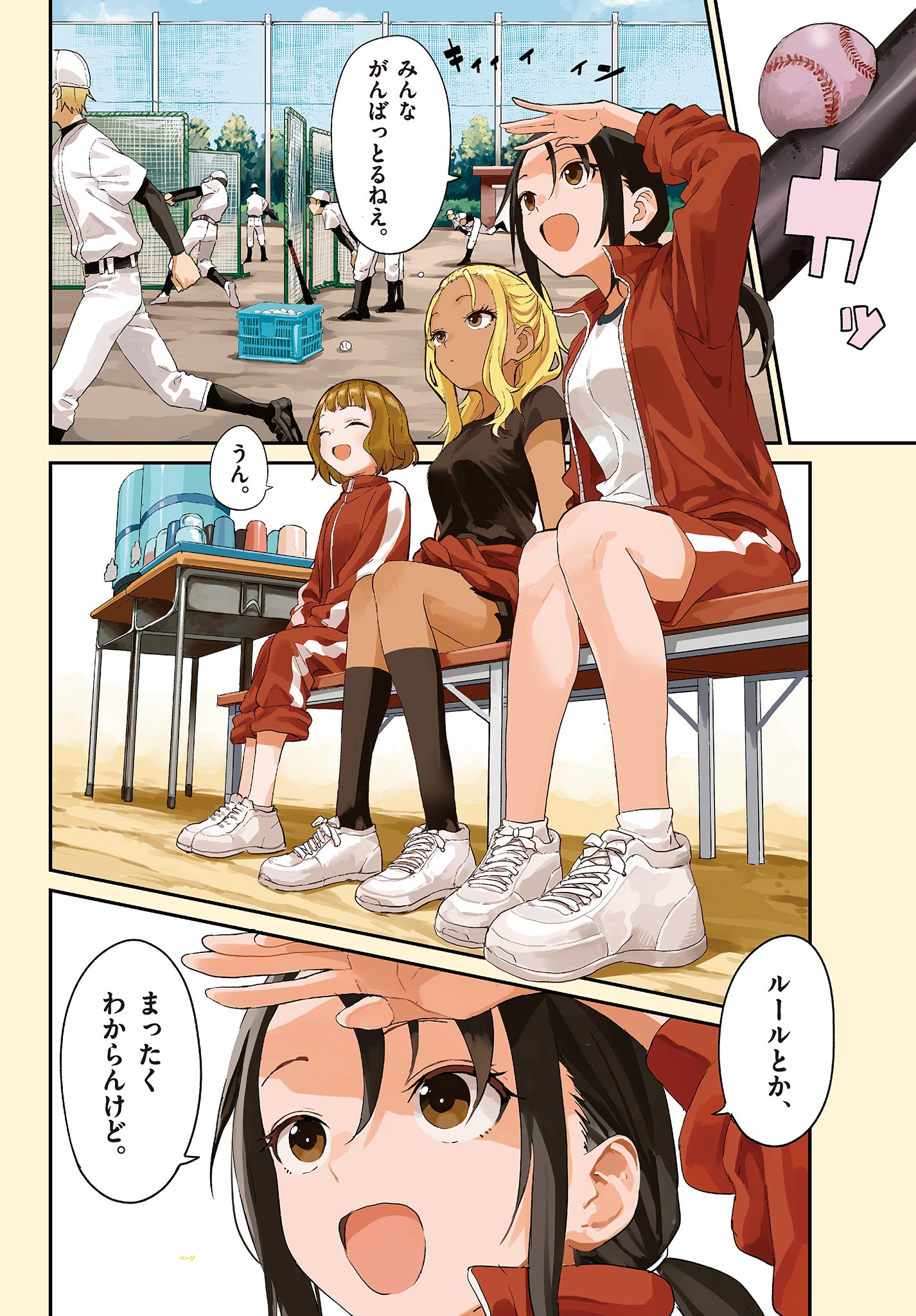 マネマネにちにち Chap 1 - Next Chap 2