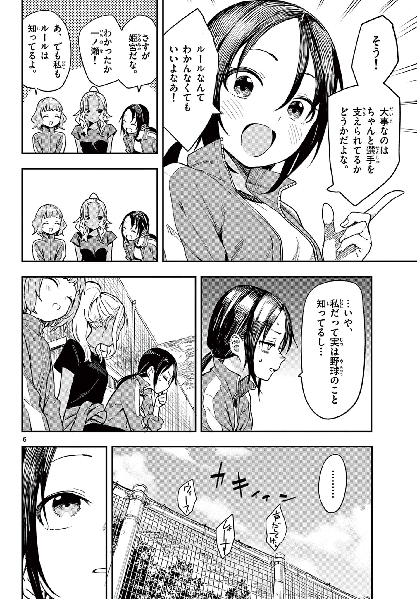 マネマネにちにち Chap 1 - Next Chap 2