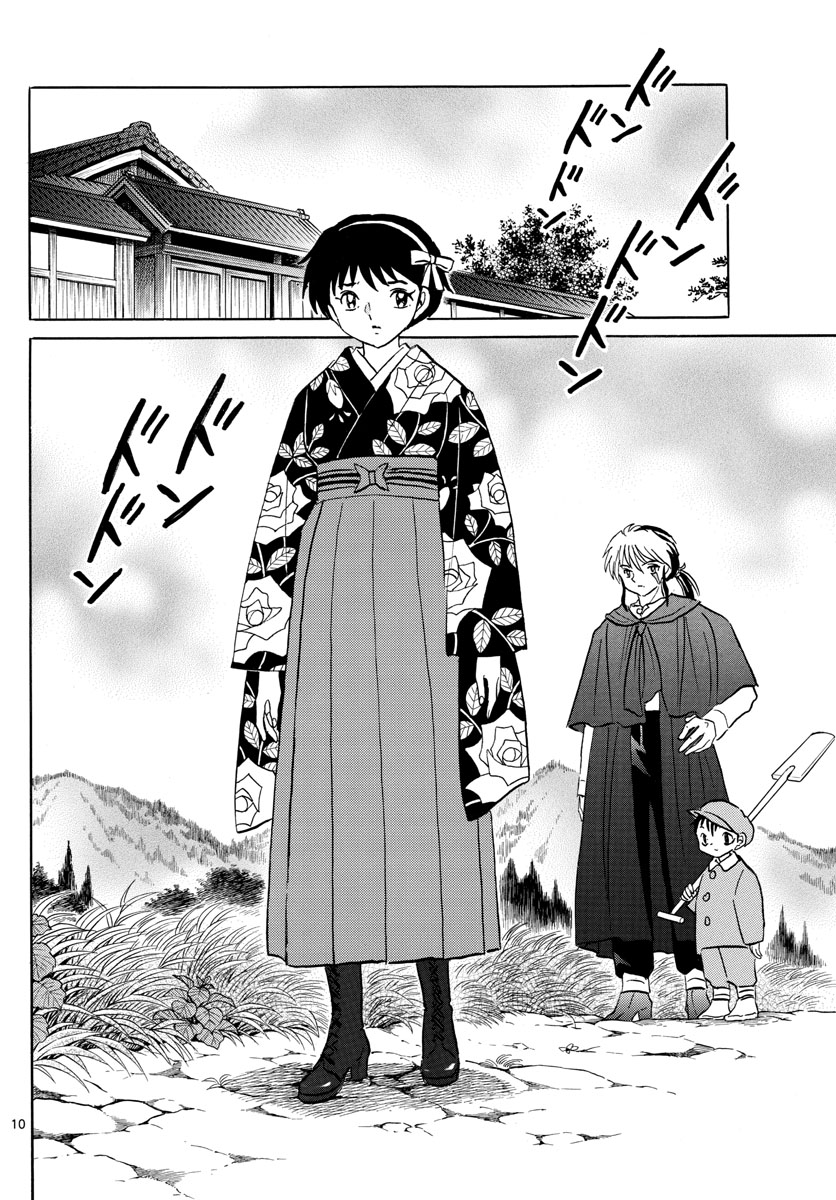 マオ Chap 8 - Next Chap 9