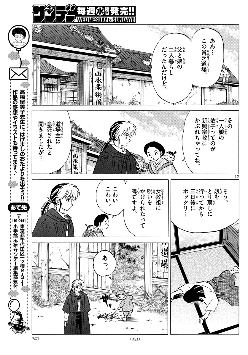 マオ Chap 8 - Next Chap 9