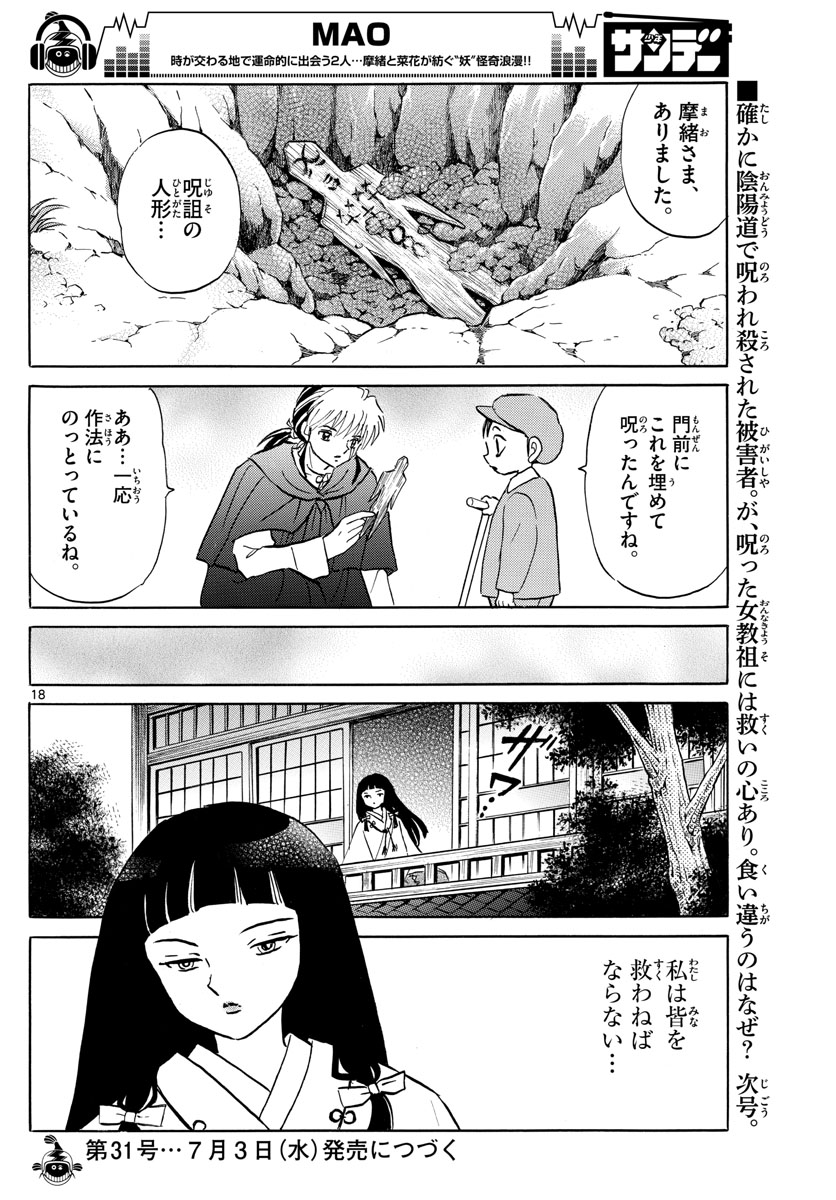 マオ Chap 8 - Next Chap 9