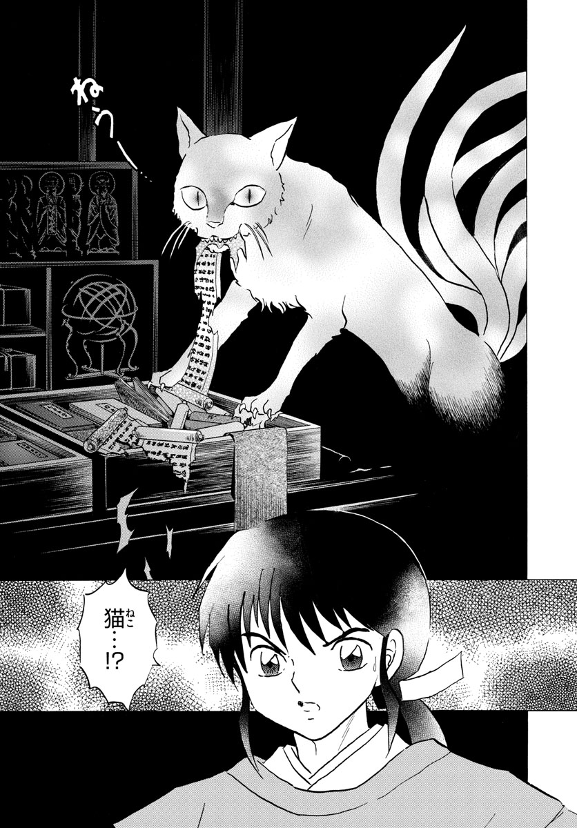 マオ Chap 8 - Next Chap 9