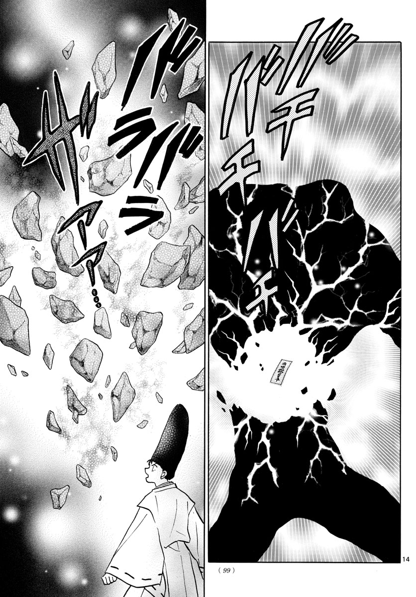 マオ Chap 80 - Next Chap 81