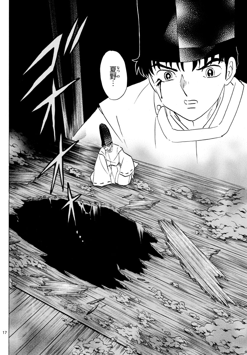 マオ Chap 80 - Next Chap 81