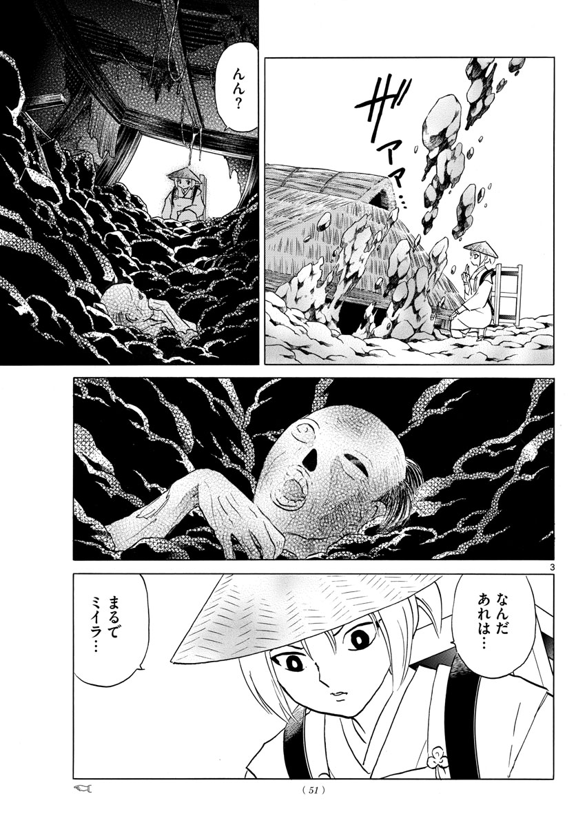 マオ Chap 81 - Next Chap 82