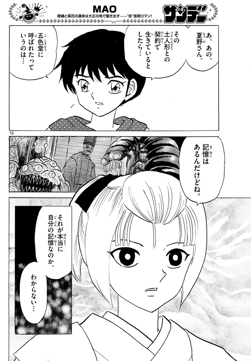 マオ Chap 81 - Next Chap 82