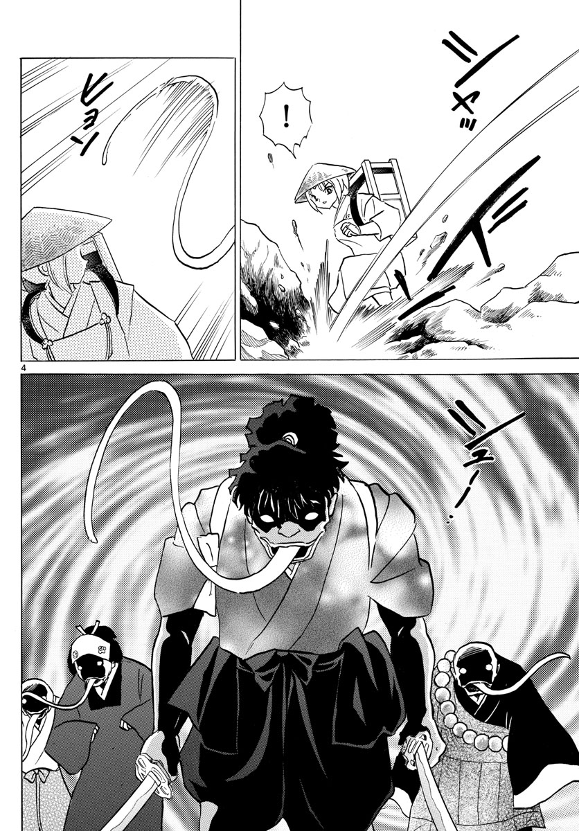 マオ Chap 81 - Next Chap 82