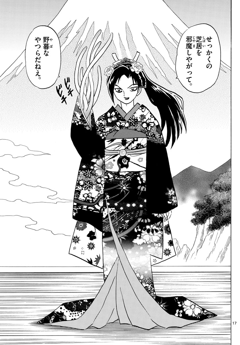 マオ Chap 82 - Next Chap 83