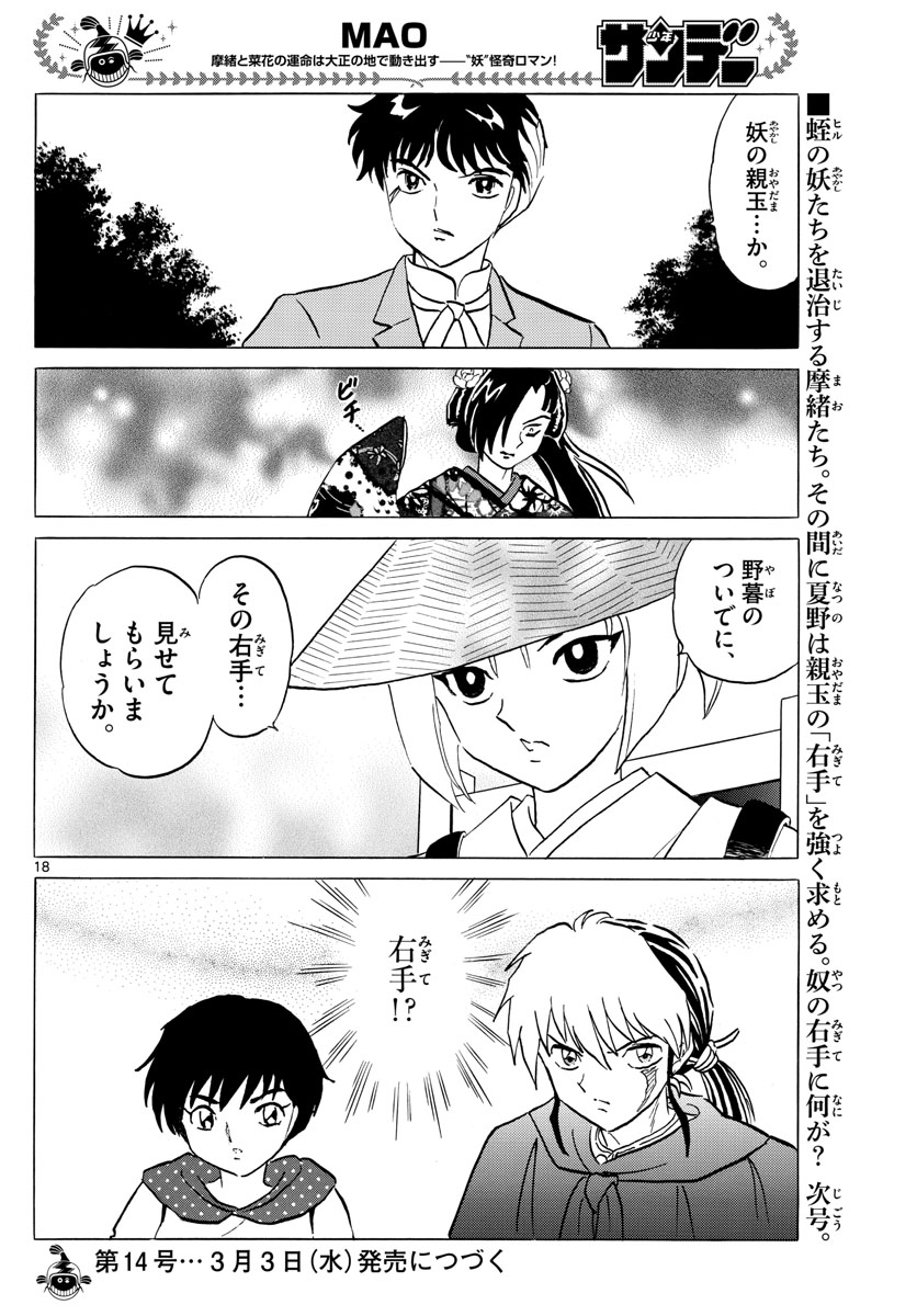 マオ Chap 82 - Next Chap 83