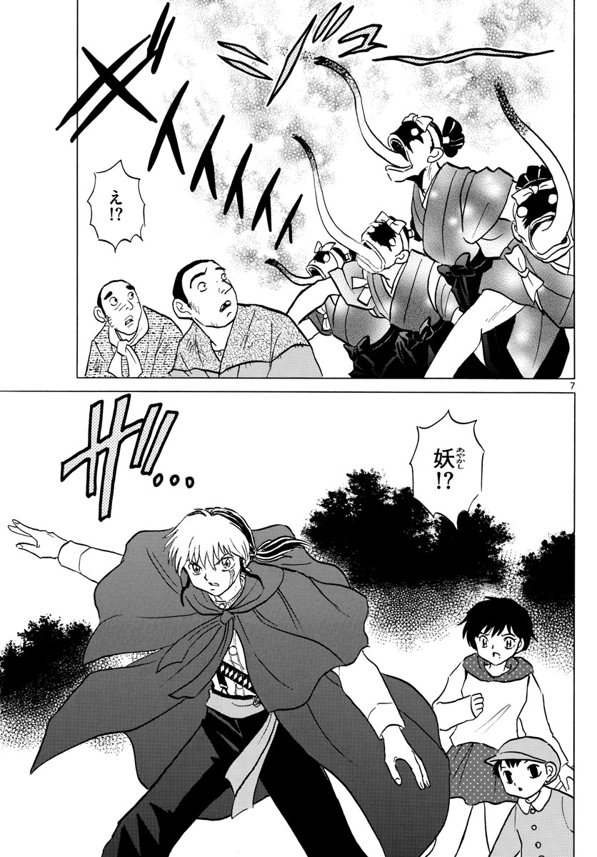 マオ Chap 82 - Next Chap 83