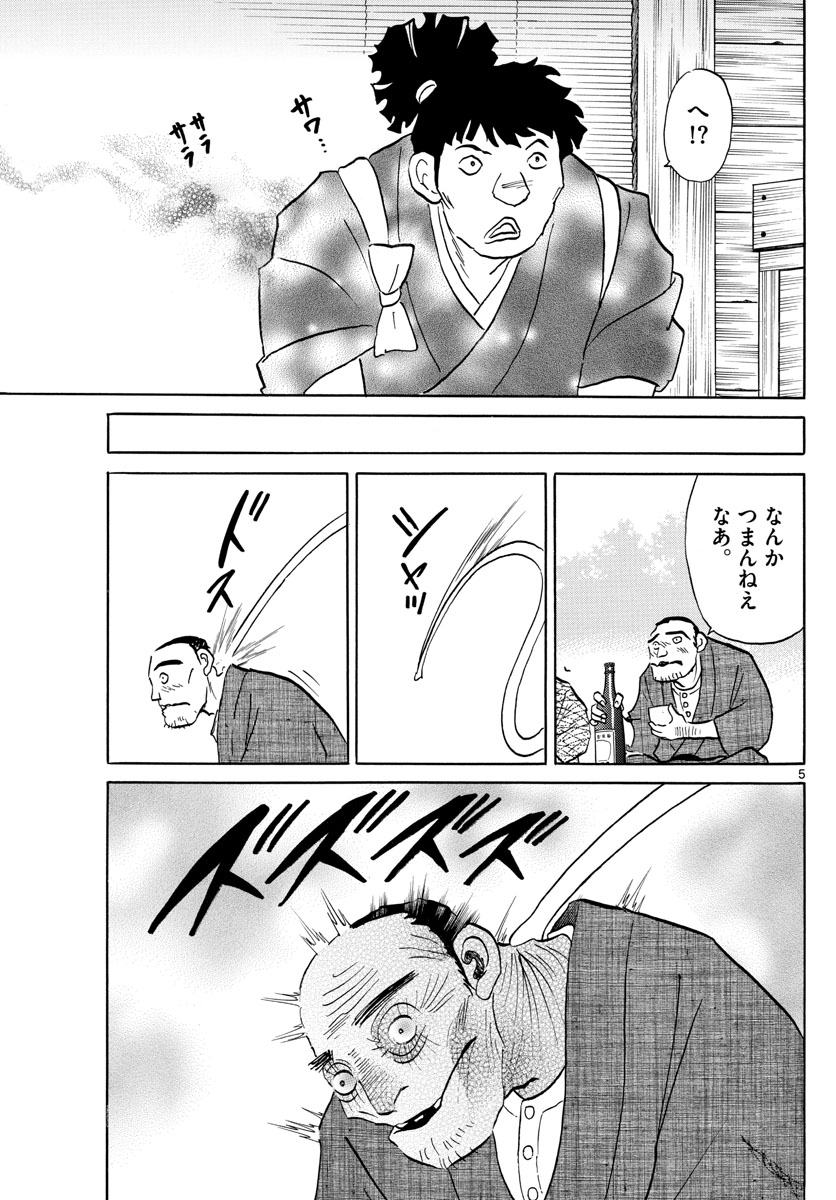 マオ Chap 82 - Next Chap 83